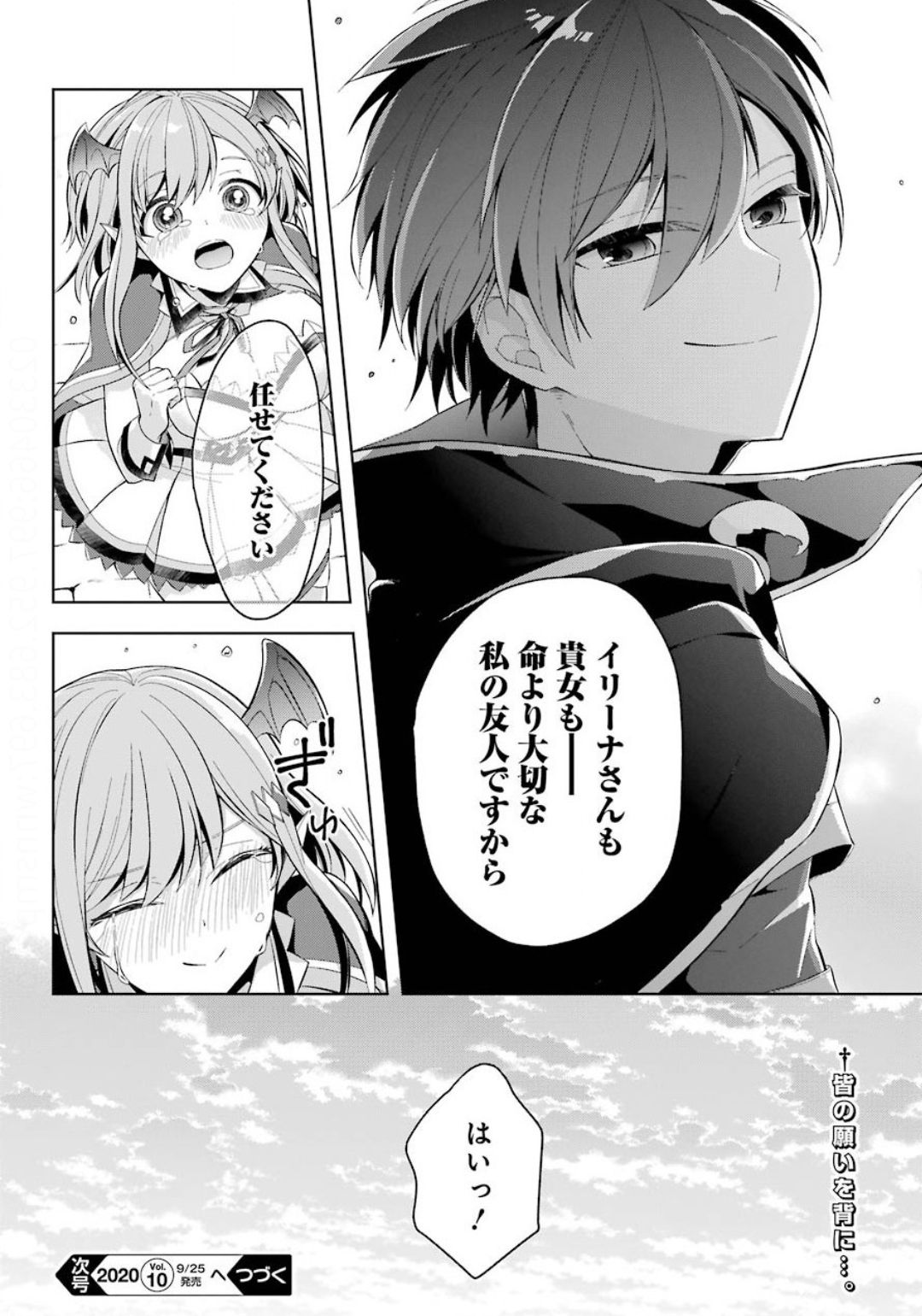 THE GREATEST MAOU IS REBORNED TO GET FRIENDS - raw - Chapter 16 - https://jpdd.ccdd.to/JPDD/thegreatestmaouisrebornedtogetfriends/137940/0wzhvw1mpdf.jpg