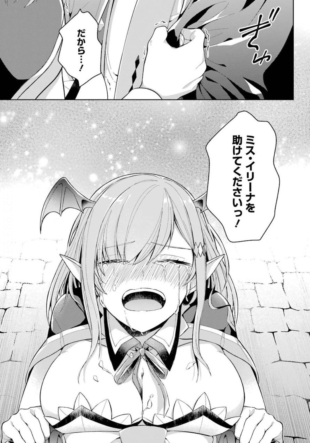 THE GREATEST MAOU IS REBORNED TO GET FRIENDS - raw - Chapter 16 - https://jpdd.ccdd.to/JPDD/thegreatestmaouisrebornedtogetfriends/137940/cgidbwppldb.jpg