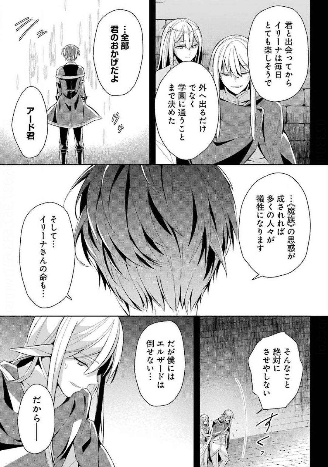 THE GREATEST MAOU IS REBORNED TO GET FRIENDS - raw - Chapter 16 - https://jpdd.ccdd.to/JPDD/thegreatestmaouisrebornedtogetfriends/137940/d5jdtwxp0q1.jpg