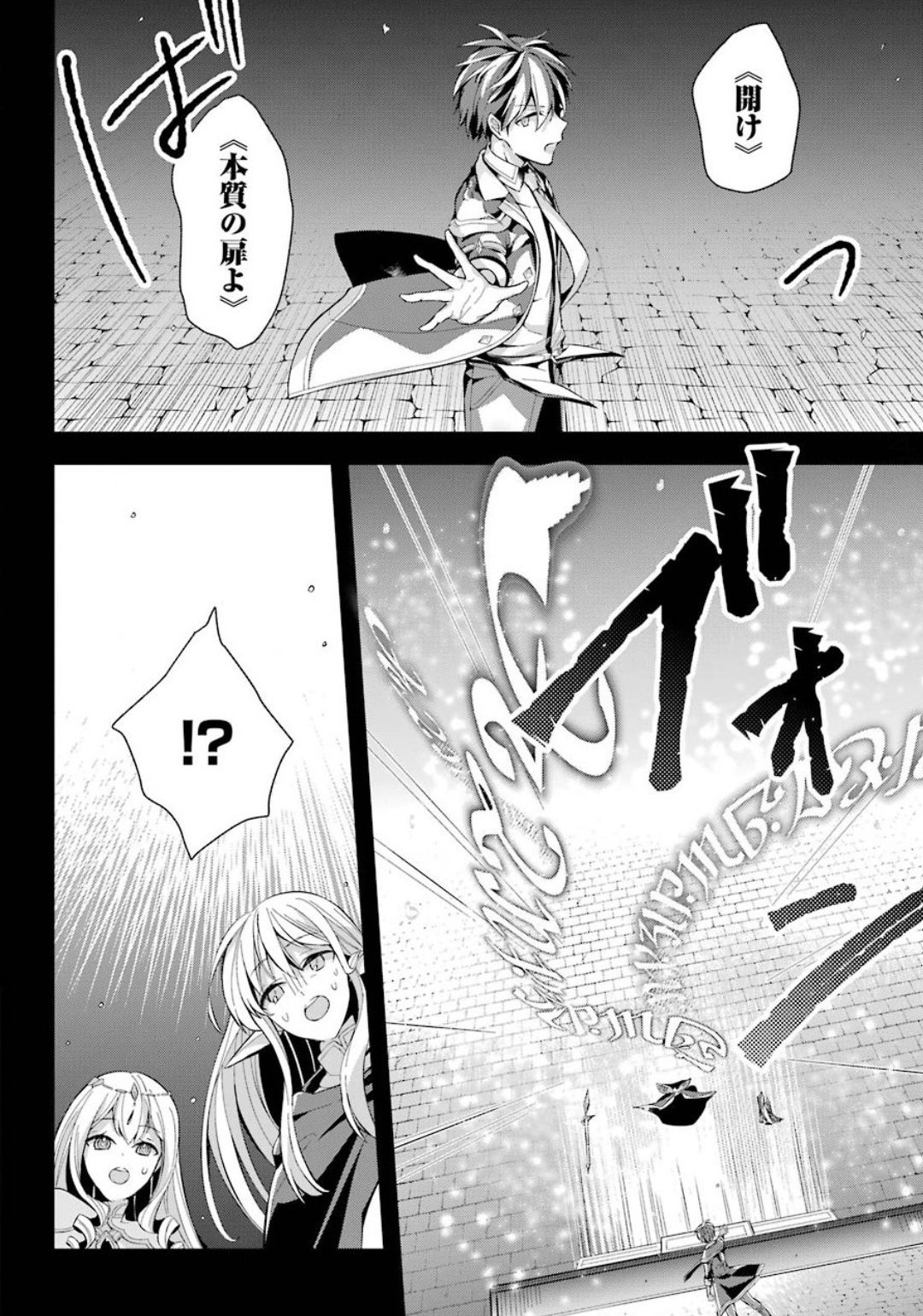 THE GREATEST MAOU IS REBORNED TO GET FRIENDS - raw - Chapter 16 - https://jpdd.ccdd.to/JPDD/thegreatestmaouisrebornedtogetfriends/137940/ekrlvbzktxn.jpg