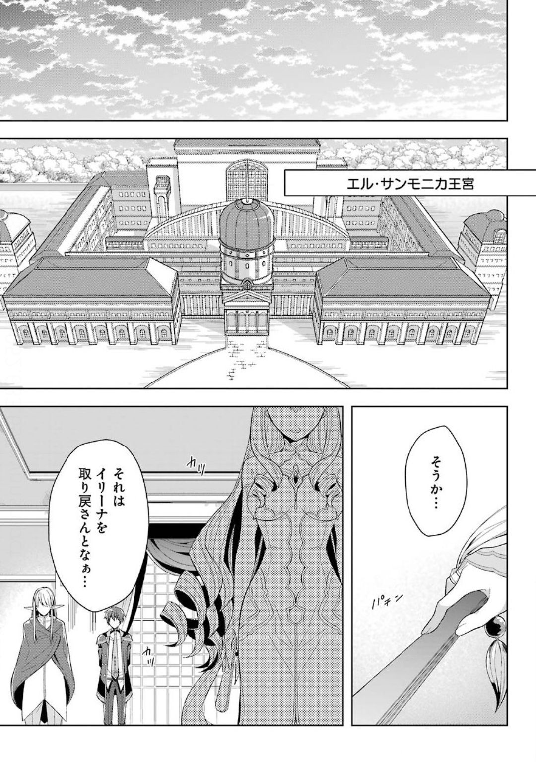 THE GREATEST MAOU IS REBORNED TO GET FRIENDS - raw - Chapter 16 - https://jpdd.ccdd.to/JPDD/thegreatestmaouisrebornedtogetfriends/137940/k2buflluu2f.jpg