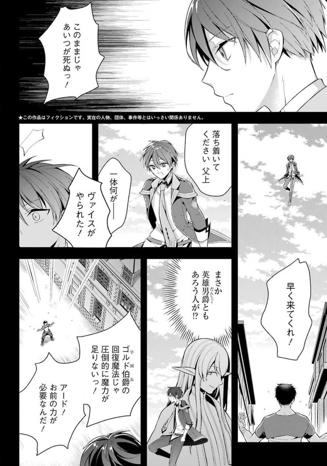 THE GREATEST MAOU IS REBORNED TO GET FRIENDS - raw - Chapter 16 - https://jpdd.ccdd.to/JPDD/thegreatestmaouisrebornedtogetfriends/137940/lmmoxgncevn.jpg