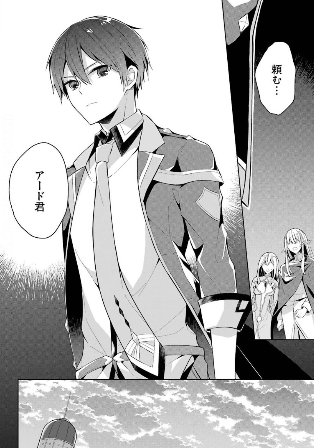 THE GREATEST MAOU IS REBORNED TO GET FRIENDS - raw - Chapter 16 - https://jpdd.ccdd.to/JPDD/thegreatestmaouisrebornedtogetfriends/137940/owsmqdegvpv.jpg