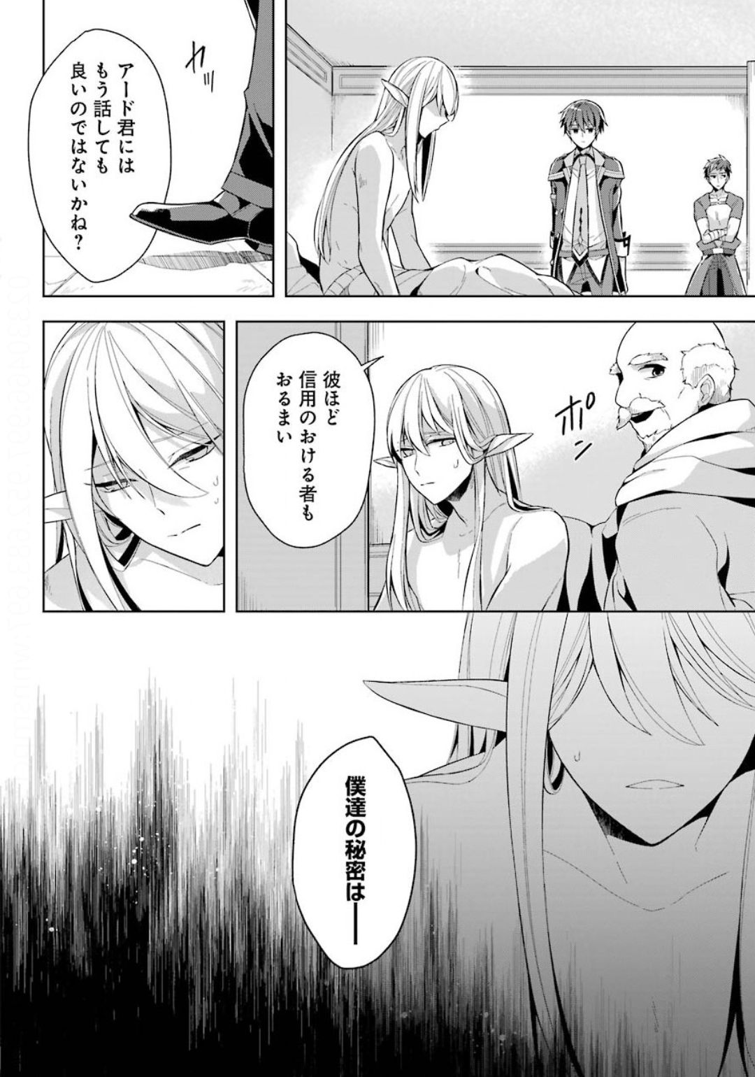 THE GREATEST MAOU IS REBORNED TO GET FRIENDS - raw - Chapter 16 - https://jpdd.ccdd.to/JPDD/thegreatestmaouisrebornedtogetfriends/137940/pnzwgrav5zg.jpg