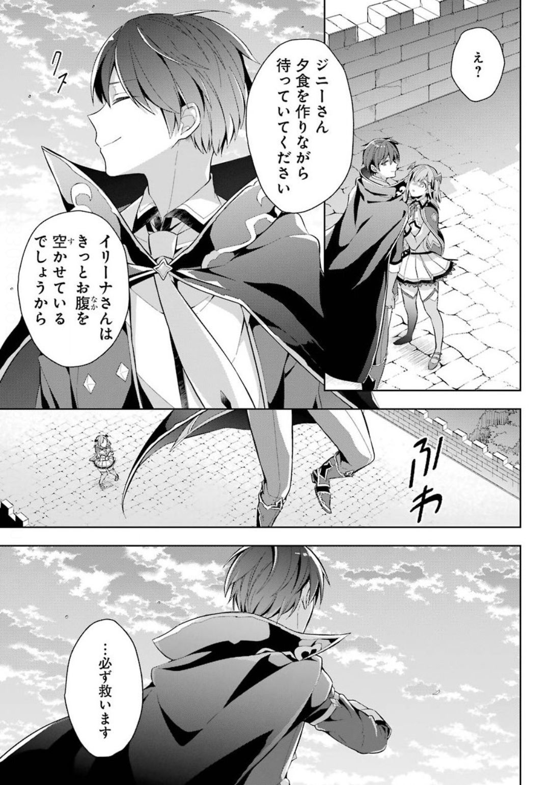 THE GREATEST MAOU IS REBORNED TO GET FRIENDS - raw - Chapter 16 - https://jpdd.ccdd.to/JPDD/thegreatestmaouisrebornedtogetfriends/137940/rxku1ah1lgd.jpg