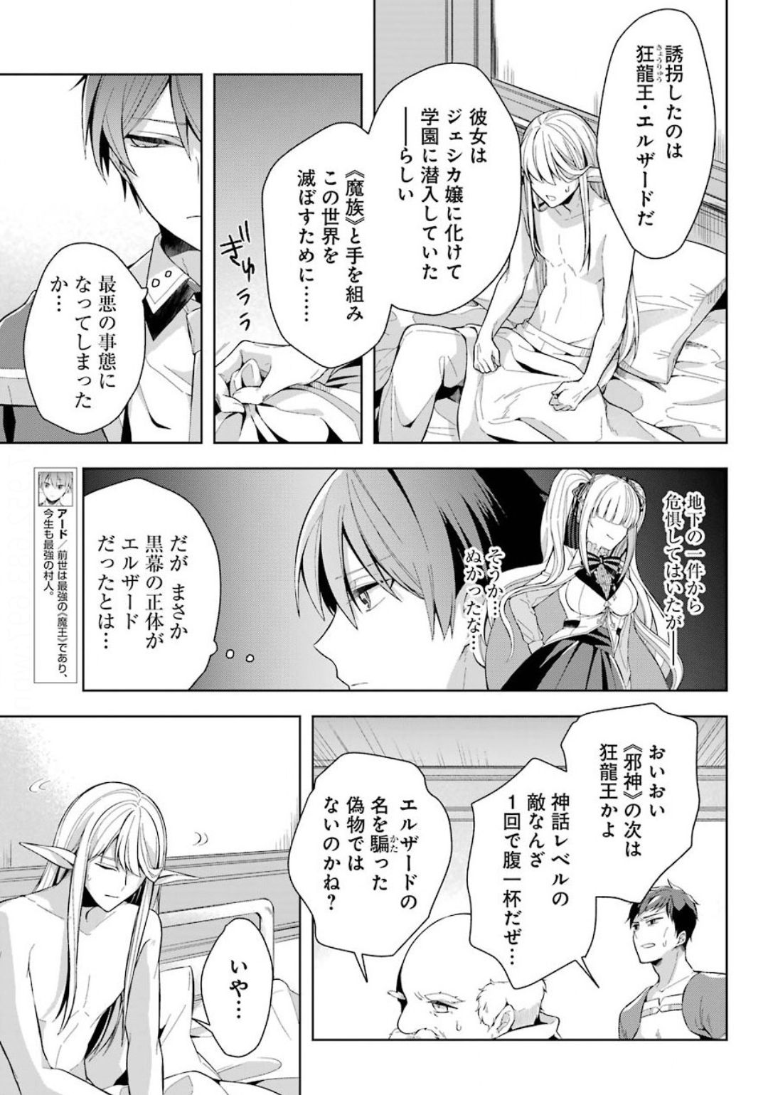 THE GREATEST MAOU IS REBORNED TO GET FRIENDS - raw - Chapter 16 - https://jpdd.ccdd.to/JPDD/thegreatestmaouisrebornedtogetfriends/137940/tkjovzb5o0v.jpg