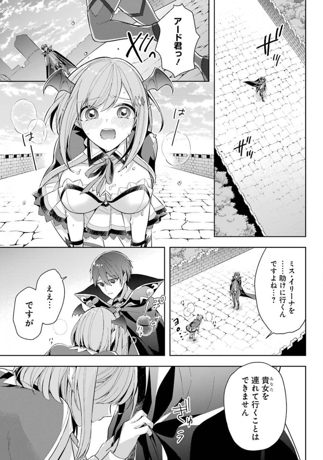 THE GREATEST MAOU IS REBORNED TO GET FRIENDS - raw - Chapter 16 - https://jpdd.ccdd.to/JPDD/thegreatestmaouisrebornedtogetfriends/137940/ucf0pzeclec.jpg