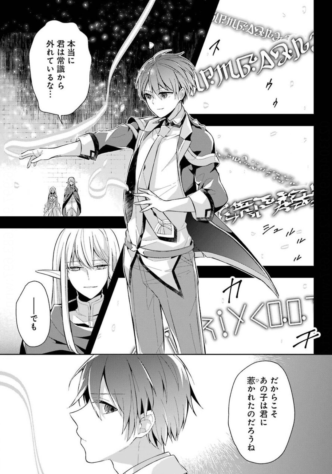 THE GREATEST MAOU IS REBORNED TO GET FRIENDS - raw - Chapter 16 - https://jpdd.ccdd.to/JPDD/thegreatestmaouisrebornedtogetfriends/137940/y5p2ikotvs0.jpg
