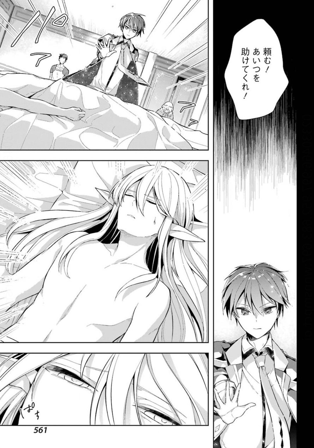 THE GREATEST MAOU IS REBORNED TO GET FRIENDS - raw - Chapter 16 - https://jpdd.ccdd.to/JPDD/thegreatestmaouisrebornedtogetfriends/137940/z01s14vm2uc.jpg