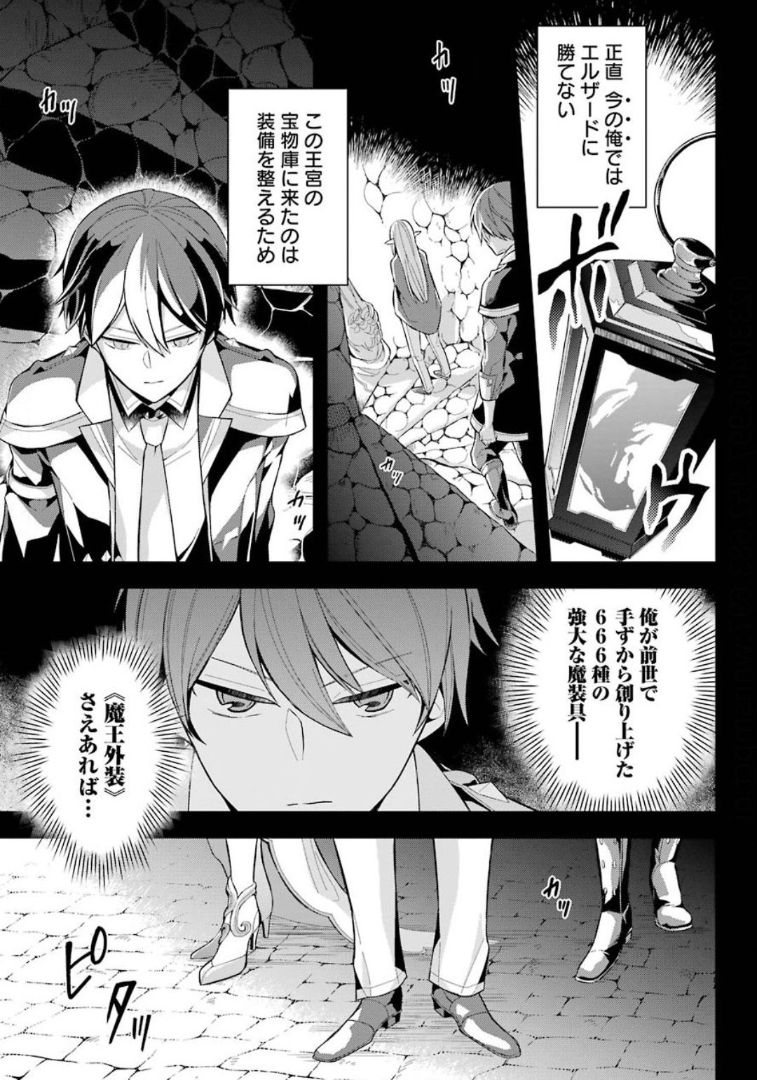 THE GREATEST MAOU IS REBORNED TO GET FRIENDS - raw - Chapter 16 - https://jpdd.ccdd.to/JPDD/thegreatestmaouisrebornedtogetfriends/137940/zg5332f00di.jpg