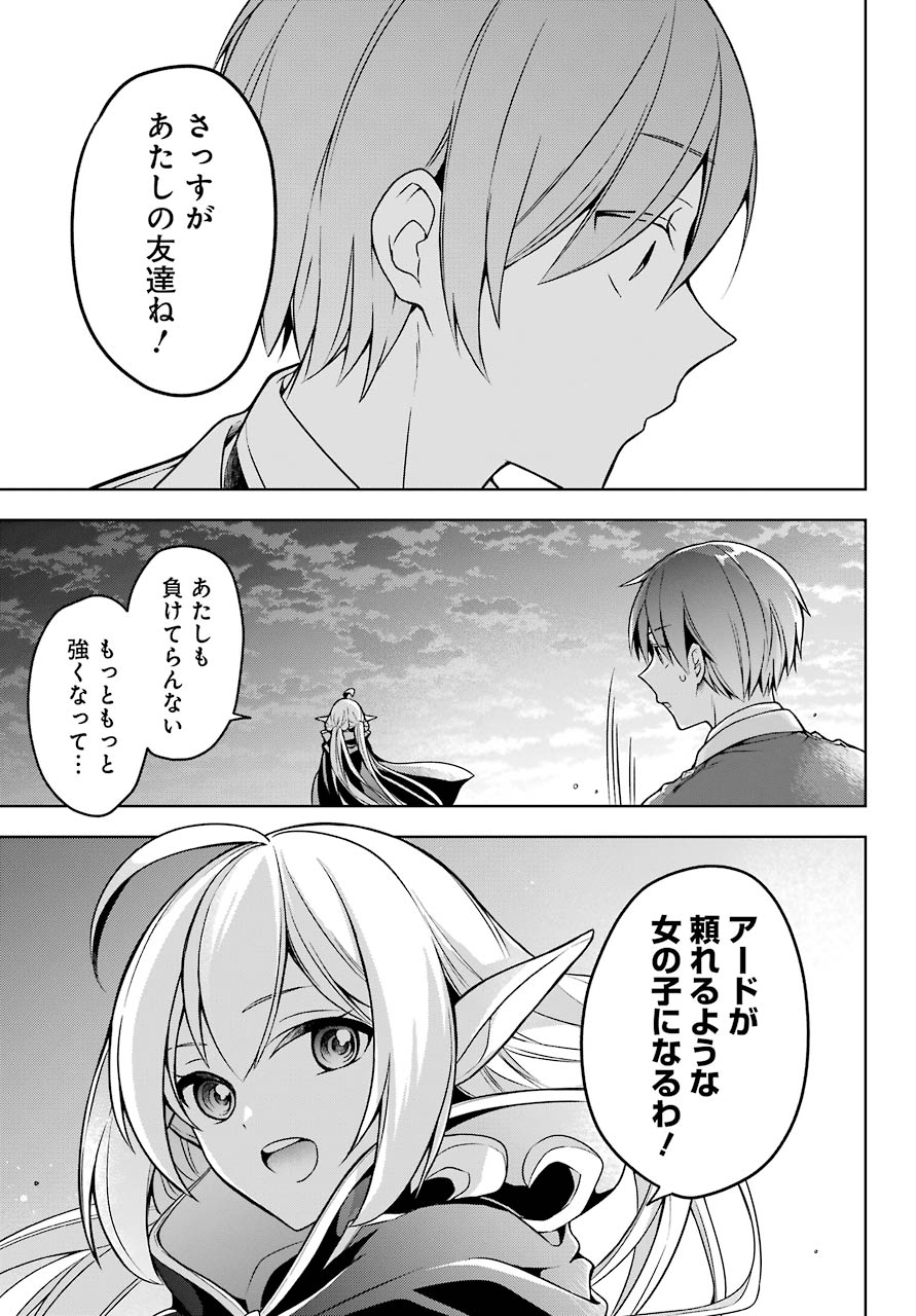 THE GREATEST MAOU IS REBORNED TO GET FRIENDS - raw - Chapter 20 - https://jpdd.ccdd.to/JPDD/thegreatestmaouisrebornedtogetfriends/157032/0lvmfmyy2nt.jpg