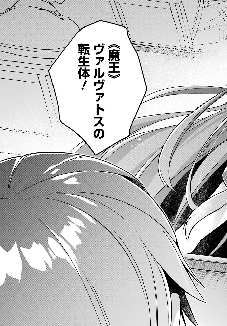 THE GREATEST MAOU IS REBORNED TO GET FRIENDS - raw - Chapter 20 - https://jpdd.ccdd.to/JPDD/thegreatestmaouisrebornedtogetfriends/157032/4mcjjgooogt.jpg
