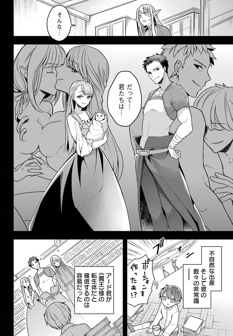 THE GREATEST MAOU IS REBORNED TO GET FRIENDS - raw - Chapter 20 - https://jpdd.ccdd.to/JPDD/thegreatestmaouisrebornedtogetfriends/157032/e5bwi2p2nyw.jpg