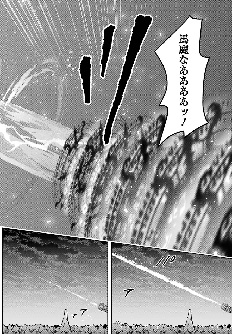 THE GREATEST MAOU IS REBORNED TO GET FRIENDS - raw - Chapter 20 - https://jpdd.ccdd.to/JPDD/thegreatestmaouisrebornedtogetfriends/157032/ecyai51zvme.jpg