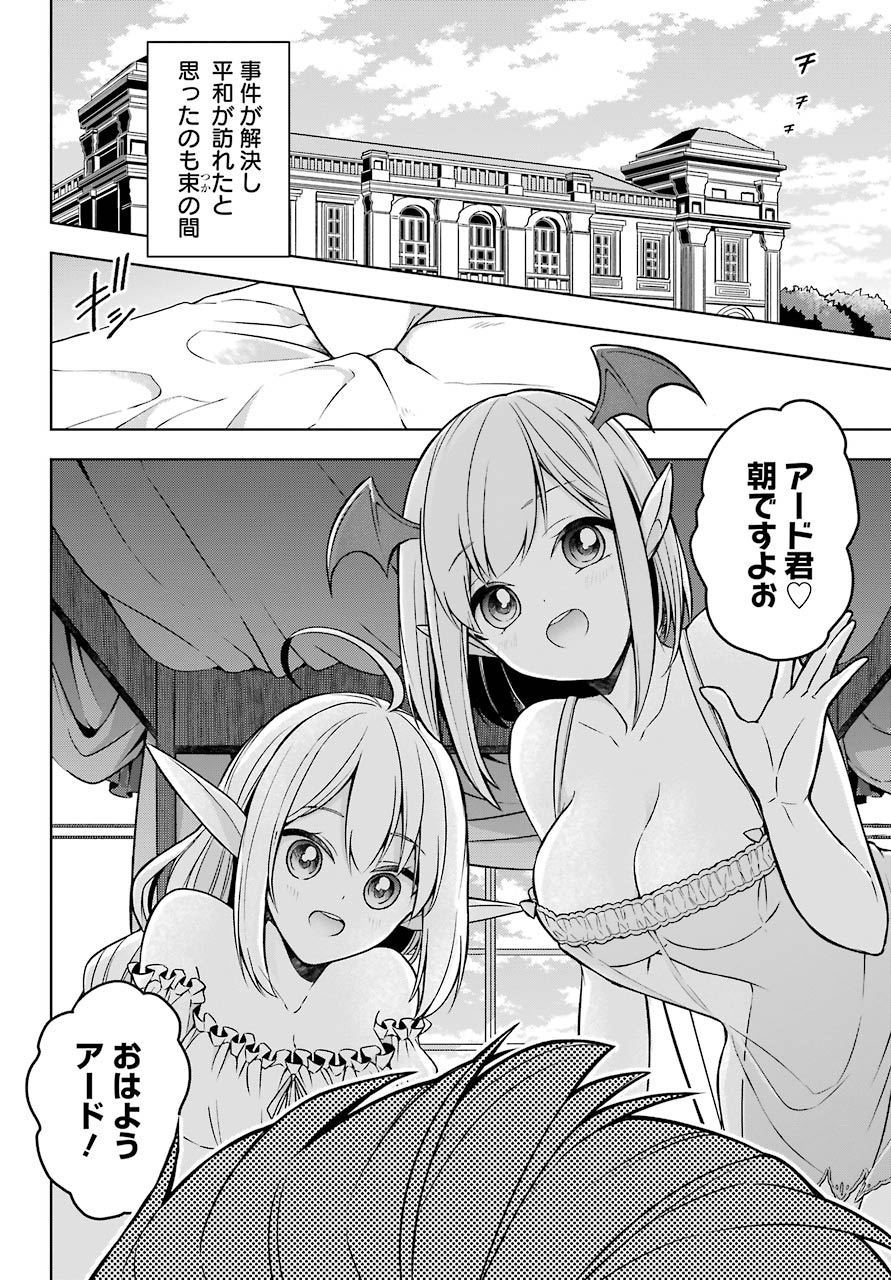THE GREATEST MAOU IS REBORNED TO GET FRIENDS - raw - Chapter 20 - https://jpdd.ccdd.to/JPDD/thegreatestmaouisrebornedtogetfriends/157032/jvf4wdmnbtf.jpg