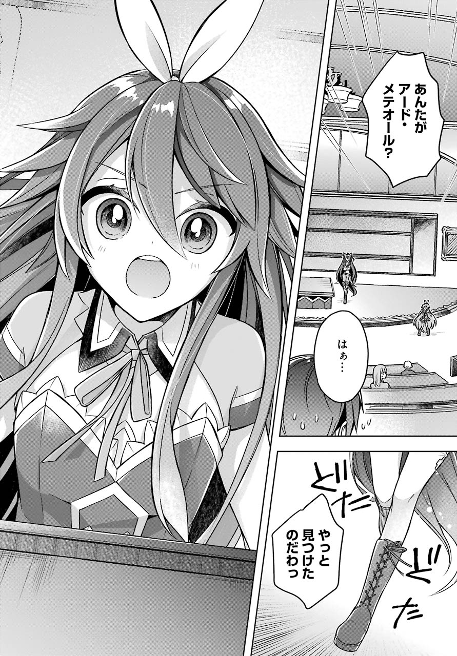 THE GREATEST MAOU IS REBORNED TO GET FRIENDS - raw - Chapter 20 - https://jpdd.ccdd.to/JPDD/thegreatestmaouisrebornedtogetfriends/157032/kfuadjjp44s.jpg