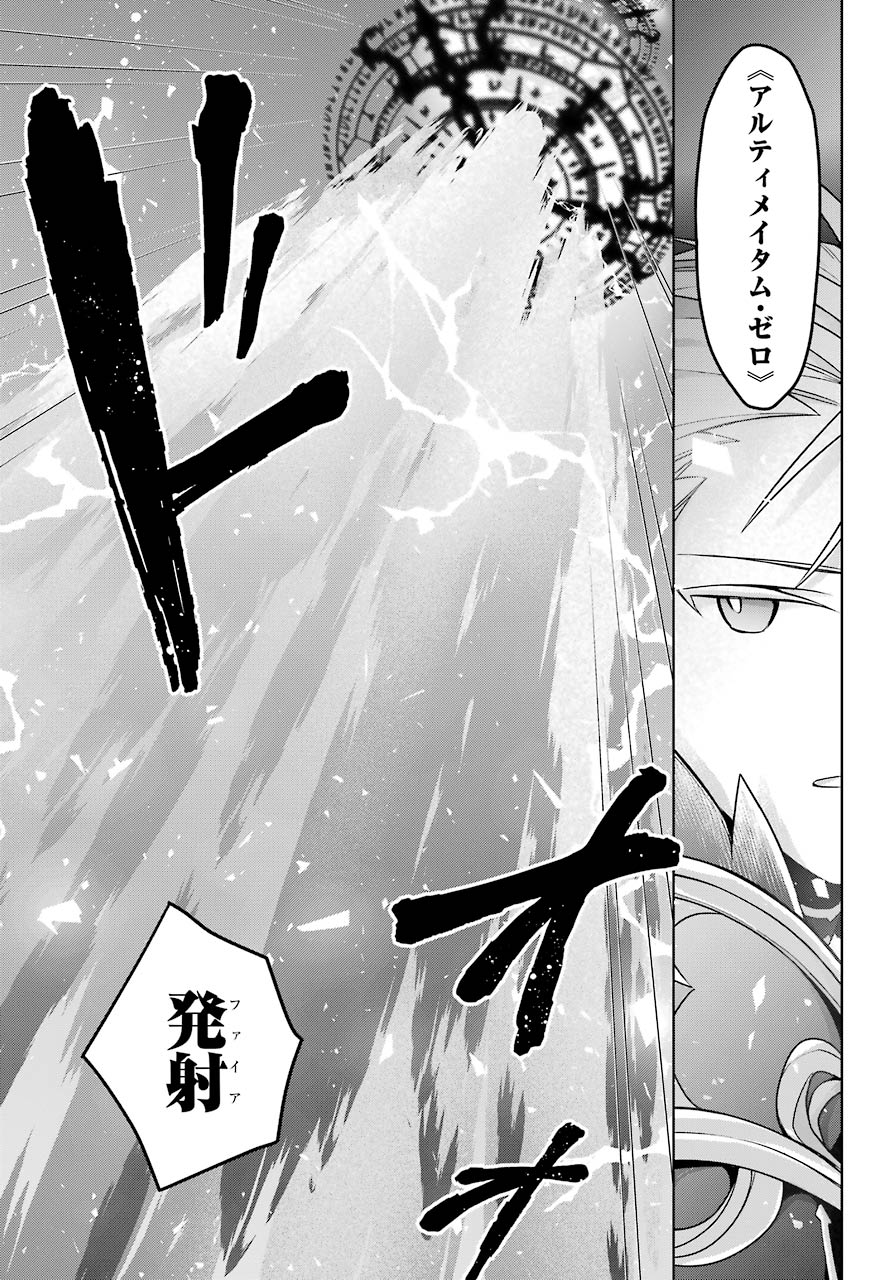 THE GREATEST MAOU IS REBORNED TO GET FRIENDS - raw - Chapter 20 - https://jpdd.ccdd.to/JPDD/thegreatestmaouisrebornedtogetfriends/157032/n40atwclixi.jpg