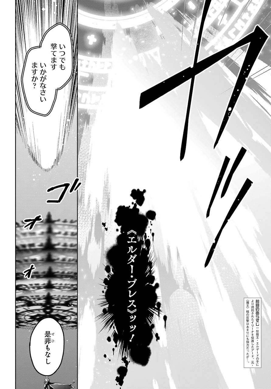 THE GREATEST MAOU IS REBORNED TO GET FRIENDS - raw - Chapter 20 - https://jpdd.ccdd.to/JPDD/thegreatestmaouisrebornedtogetfriends/157032/pteeqs0bzp0.jpg