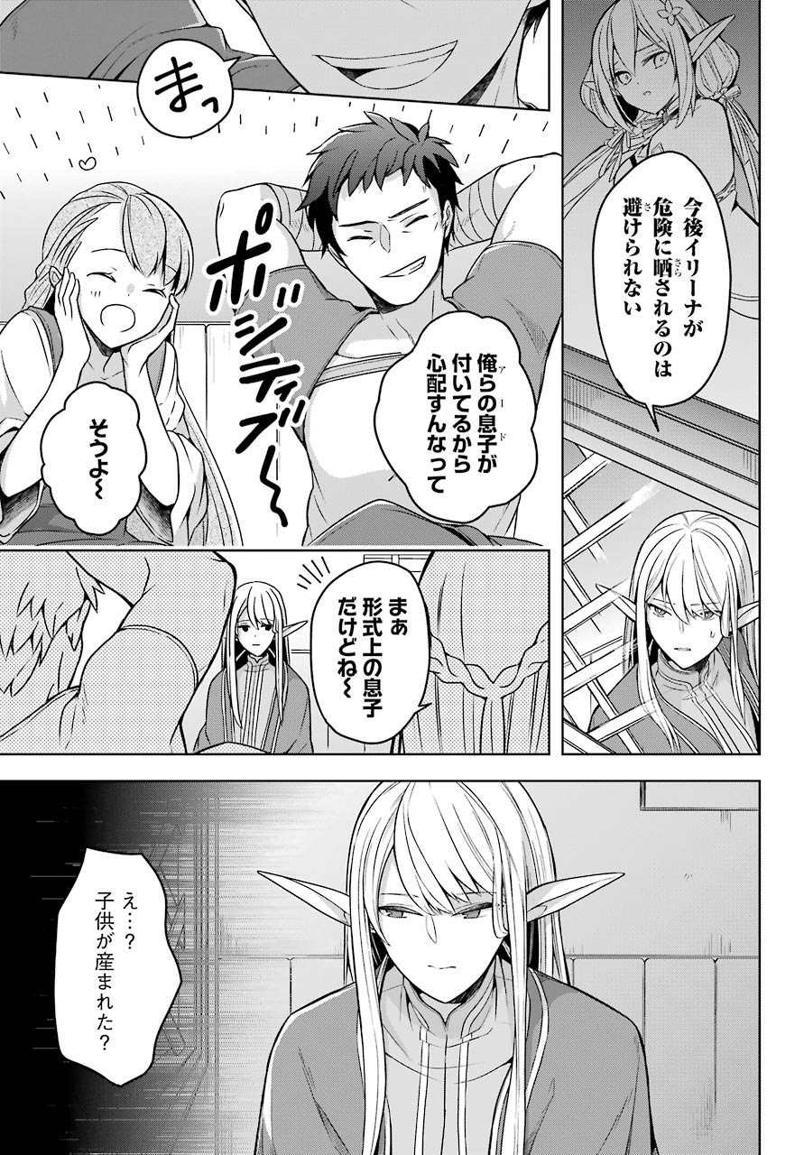 THE GREATEST MAOU IS REBORNED TO GET FRIENDS - raw - Chapter 20 - https://jpdd.ccdd.to/JPDD/thegreatestmaouisrebornedtogetfriends/157032/qky22rmai4t.jpg