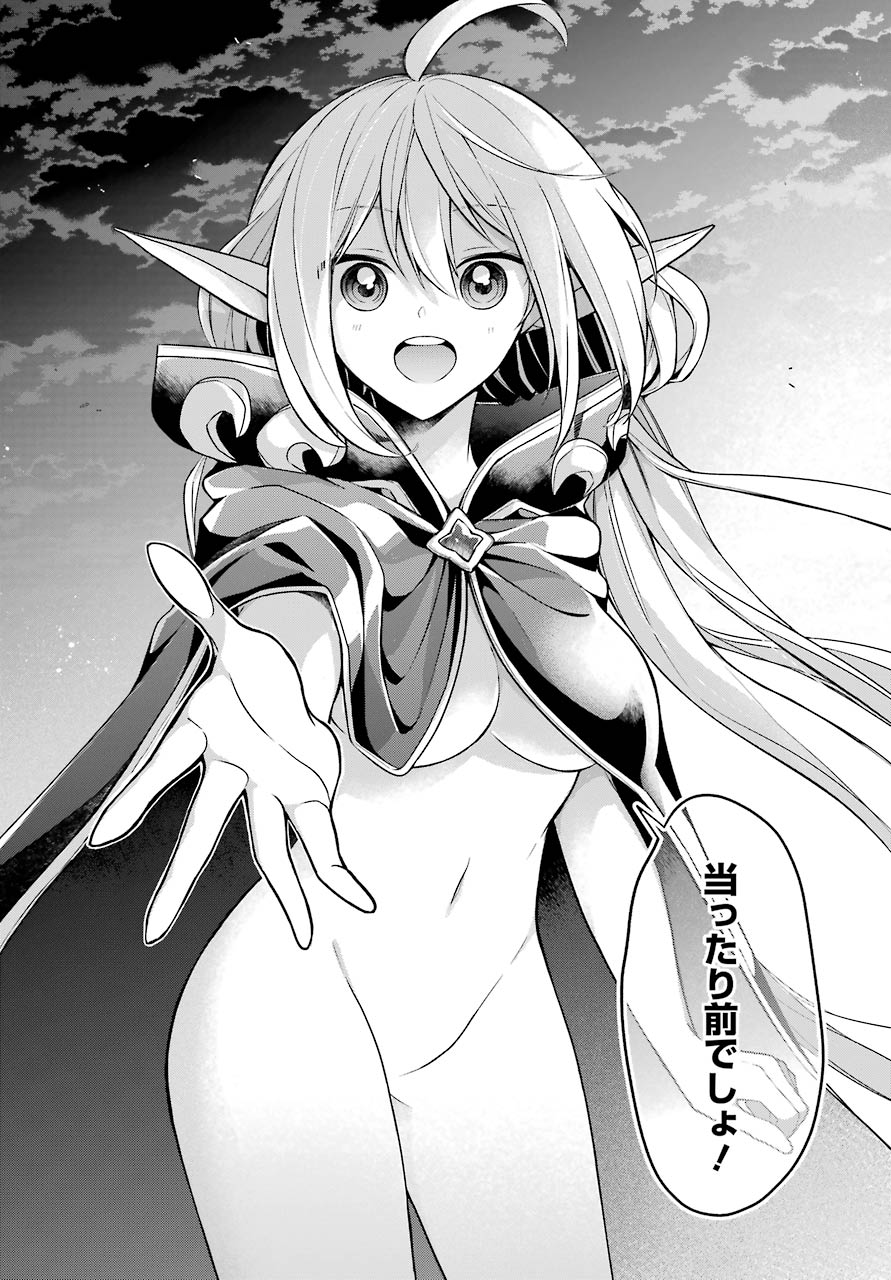 THE GREATEST MAOU IS REBORNED TO GET FRIENDS - raw - Chapter 20 - https://jpdd.ccdd.to/JPDD/thegreatestmaouisrebornedtogetfriends/157032/qqmgjtsqp1b.jpg