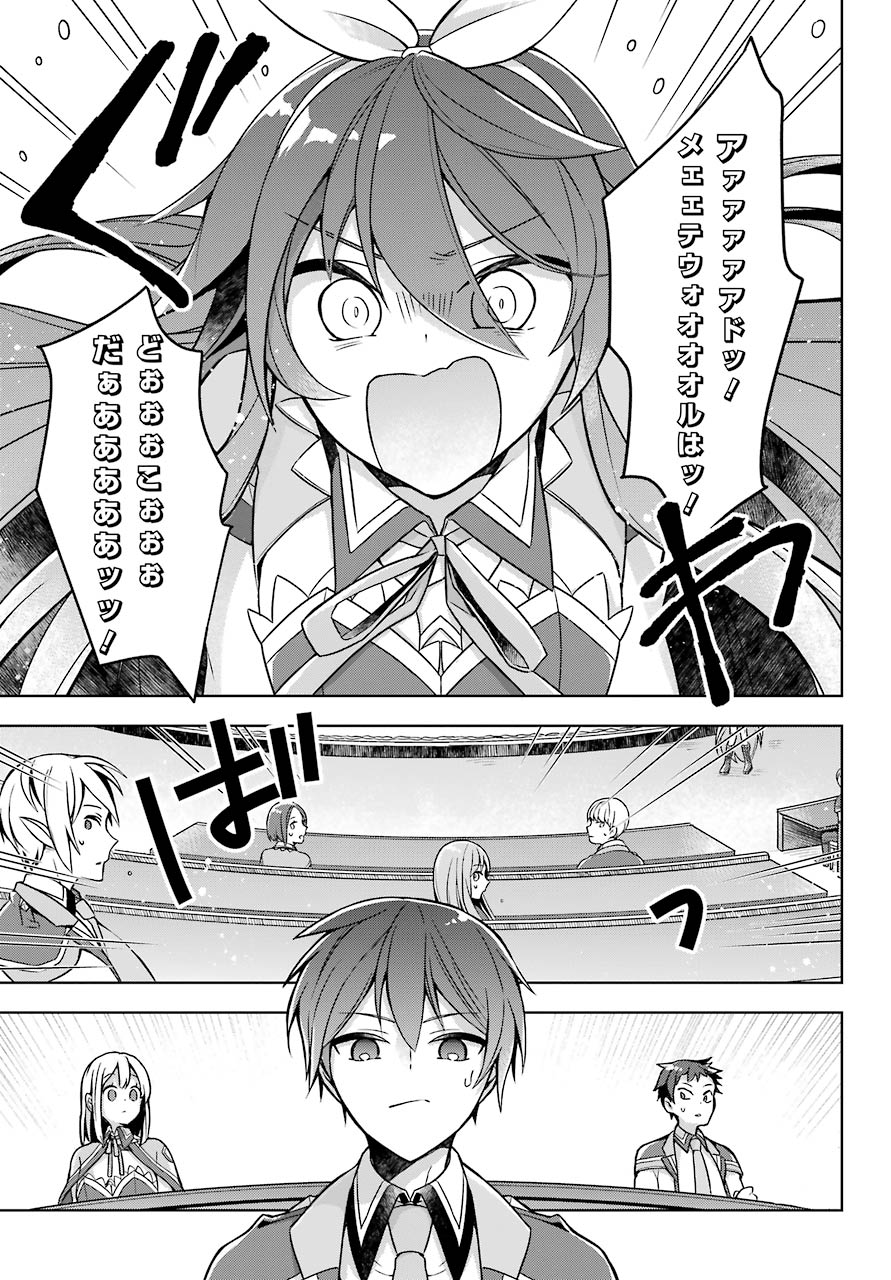 THE GREATEST MAOU IS REBORNED TO GET FRIENDS - raw - Chapter 20 - https://jpdd.ccdd.to/JPDD/thegreatestmaouisrebornedtogetfriends/157032/qunvksmpckq.jpg