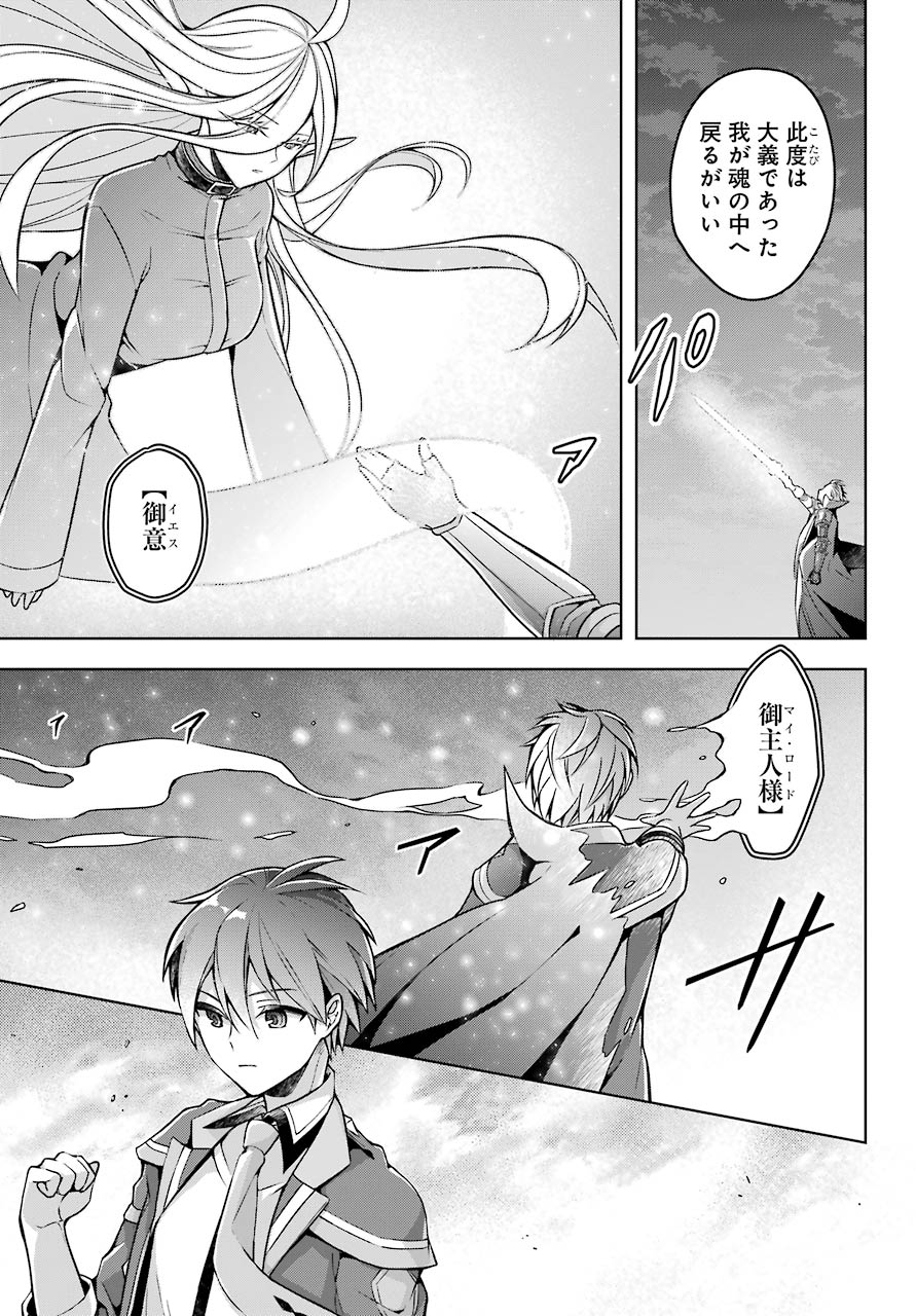 THE GREATEST MAOU IS REBORNED TO GET FRIENDS - raw - Chapter 20 - https://jpdd.ccdd.to/JPDD/thegreatestmaouisrebornedtogetfriends/157032/ralhs02v1jt.jpg