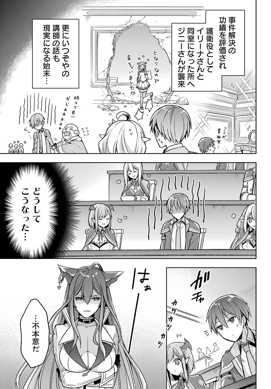 THE GREATEST MAOU IS REBORNED TO GET FRIENDS - raw - Chapter 20 - https://jpdd.ccdd.to/JPDD/thegreatestmaouisrebornedtogetfriends/157032/upspu0215hy.jpg