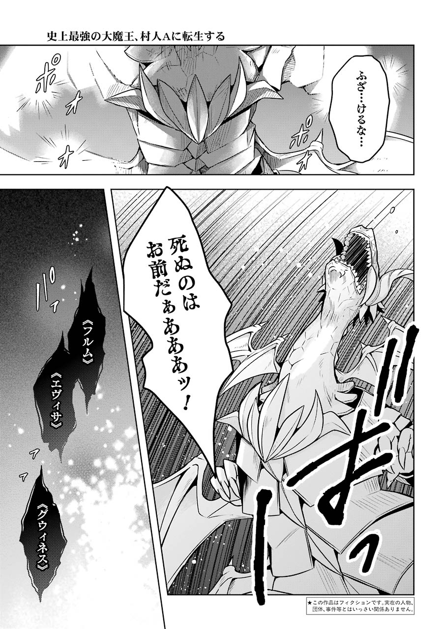 THE GREATEST MAOU IS REBORNED TO GET FRIENDS - raw - Chapter 20 - https://jpdd.ccdd.to/JPDD/thegreatestmaouisrebornedtogetfriends/157032/wdc3jaogook.jpg