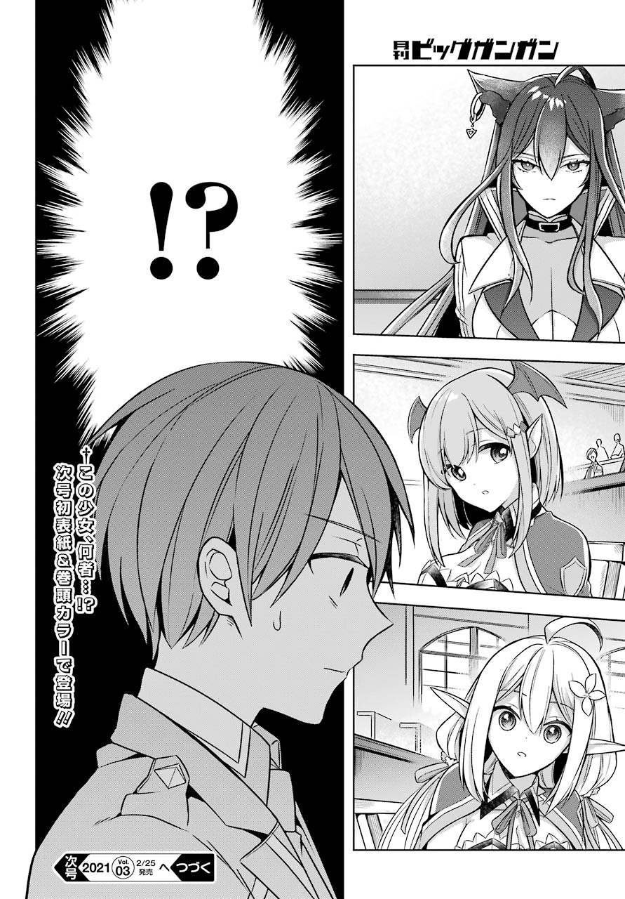 THE GREATEST MAOU IS REBORNED TO GET FRIENDS - raw - Chapter 20 - https://jpdd.ccdd.to/JPDD/thegreatestmaouisrebornedtogetfriends/157032/xcws3drzzeg.jpg
