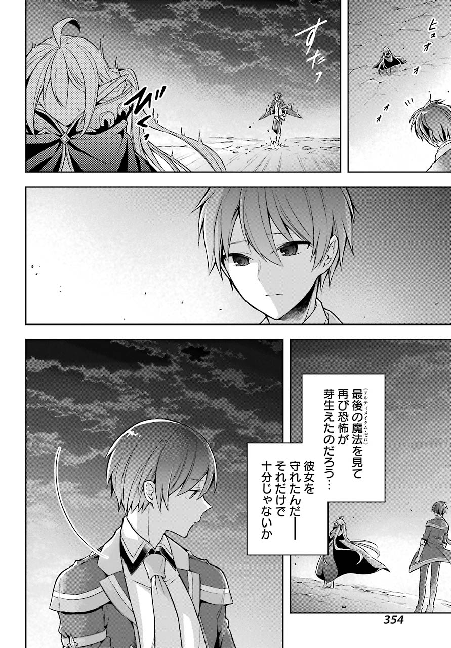 THE GREATEST MAOU IS REBORNED TO GET FRIENDS - raw - Chapter 20 - https://jpdd.ccdd.to/JPDD/thegreatestmaouisrebornedtogetfriends/157032/xiggr0xyl4s.jpg