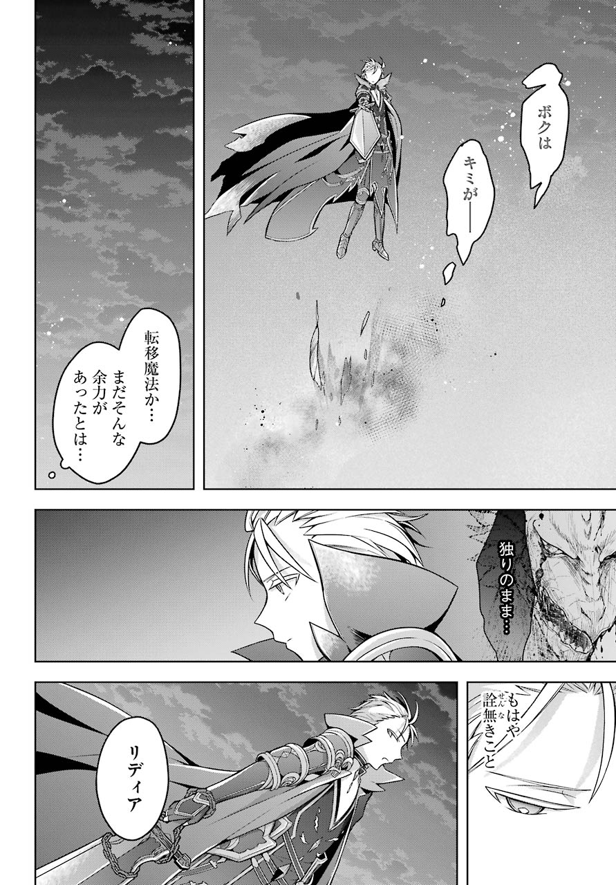 THE GREATEST MAOU IS REBORNED TO GET FRIENDS - raw - Chapter 20 - https://jpdd.ccdd.to/JPDD/thegreatestmaouisrebornedtogetfriends/157032/zdioh0puf24.jpg