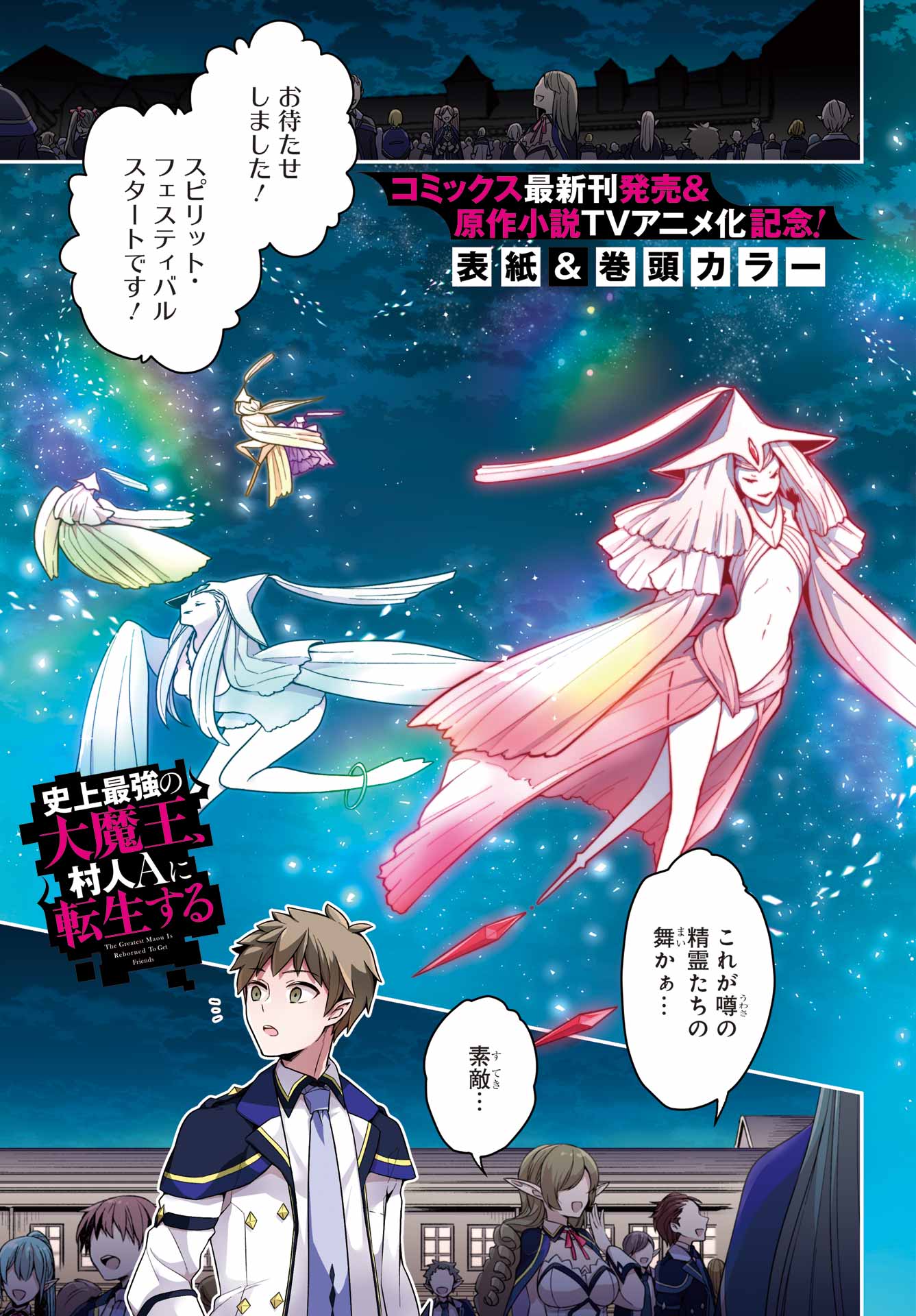 THE GREATEST MAOU IS REBORNED TO GET FRIENDS - raw - Chapter 31 - https://jpdd.ccdd.to/JPDD/thegreatestmaouisrebornedtogetfriends/192798/3m01jtuswqu.jpg