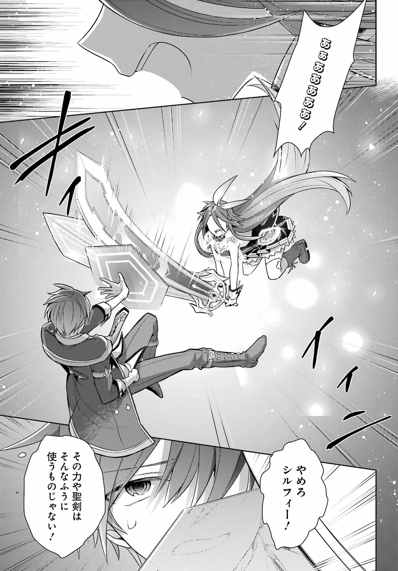 THE GREATEST MAOU IS REBORNED TO GET FRIENDS - raw - Chapter 31 - https://jpdd.ccdd.to/JPDD/thegreatestmaouisrebornedtogetfriends/192798/5v1qef22gph.jpg