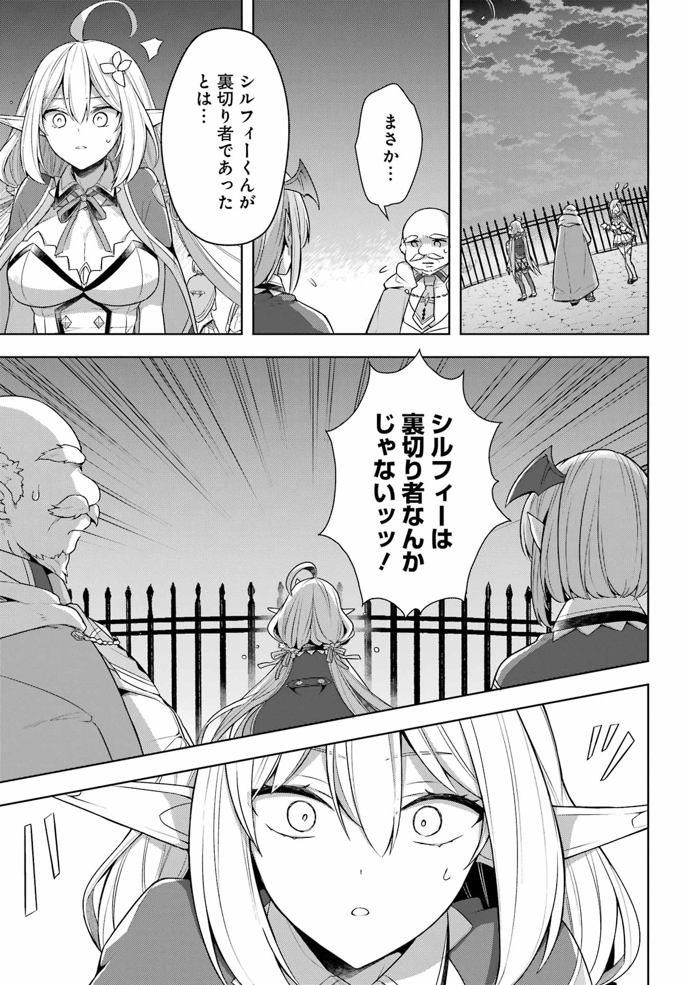 THE GREATEST MAOU IS REBORNED TO GET FRIENDS - raw - Chapter 31 - https://jpdd.ccdd.to/JPDD/thegreatestmaouisrebornedtogetfriends/192798/cboplm5e3wn.jpg