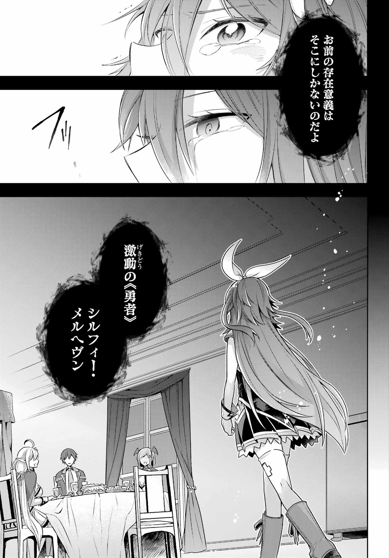 THE GREATEST MAOU IS REBORNED TO GET FRIENDS - raw - Chapter 31 - https://jpdd.ccdd.to/JPDD/thegreatestmaouisrebornedtogetfriends/192798/fh5t25figho.jpg