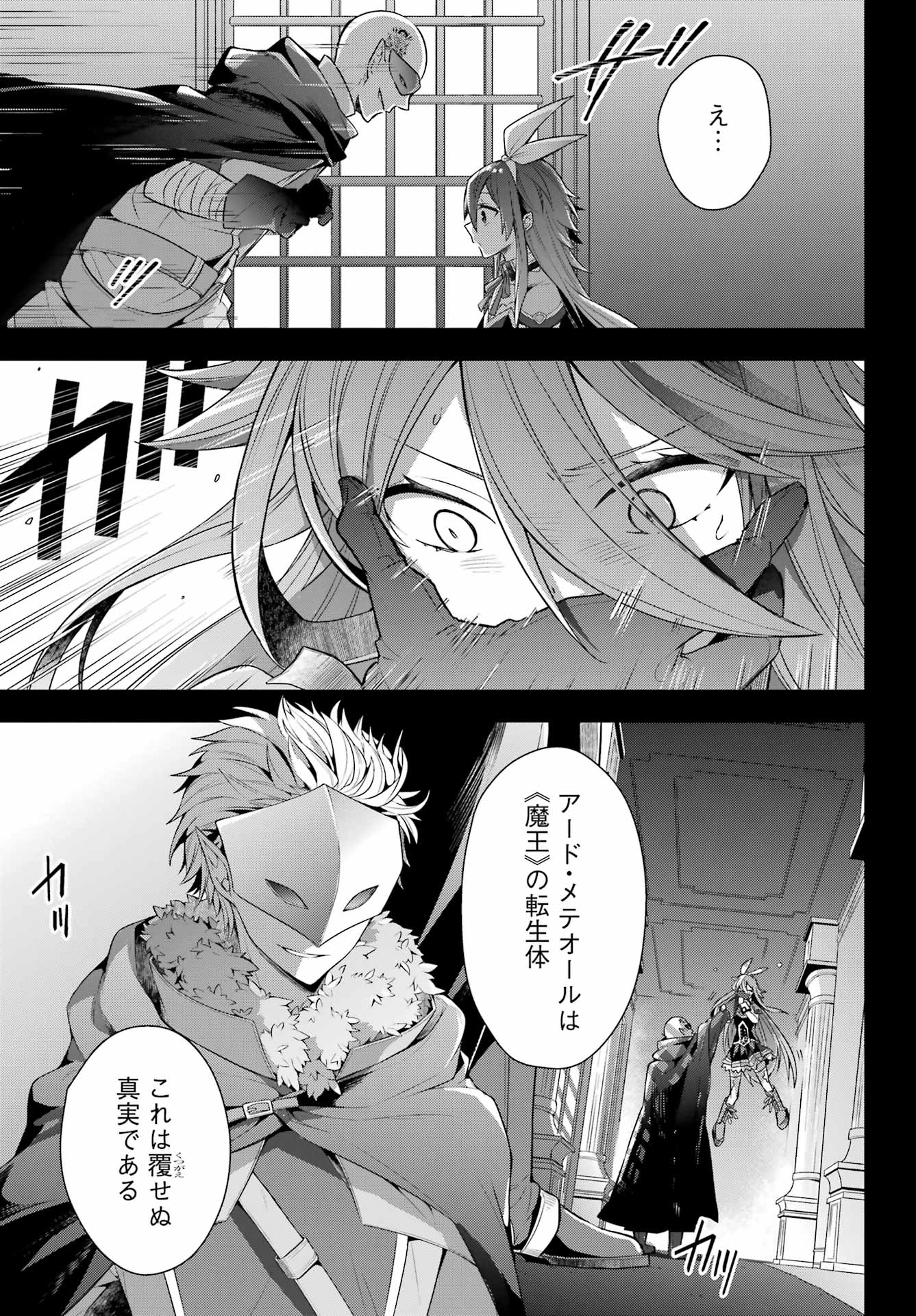 THE GREATEST MAOU IS REBORNED TO GET FRIENDS - raw - Chapter 31 - https://jpdd.ccdd.to/JPDD/thegreatestmaouisrebornedtogetfriends/192798/haxaepmavmh.jpg