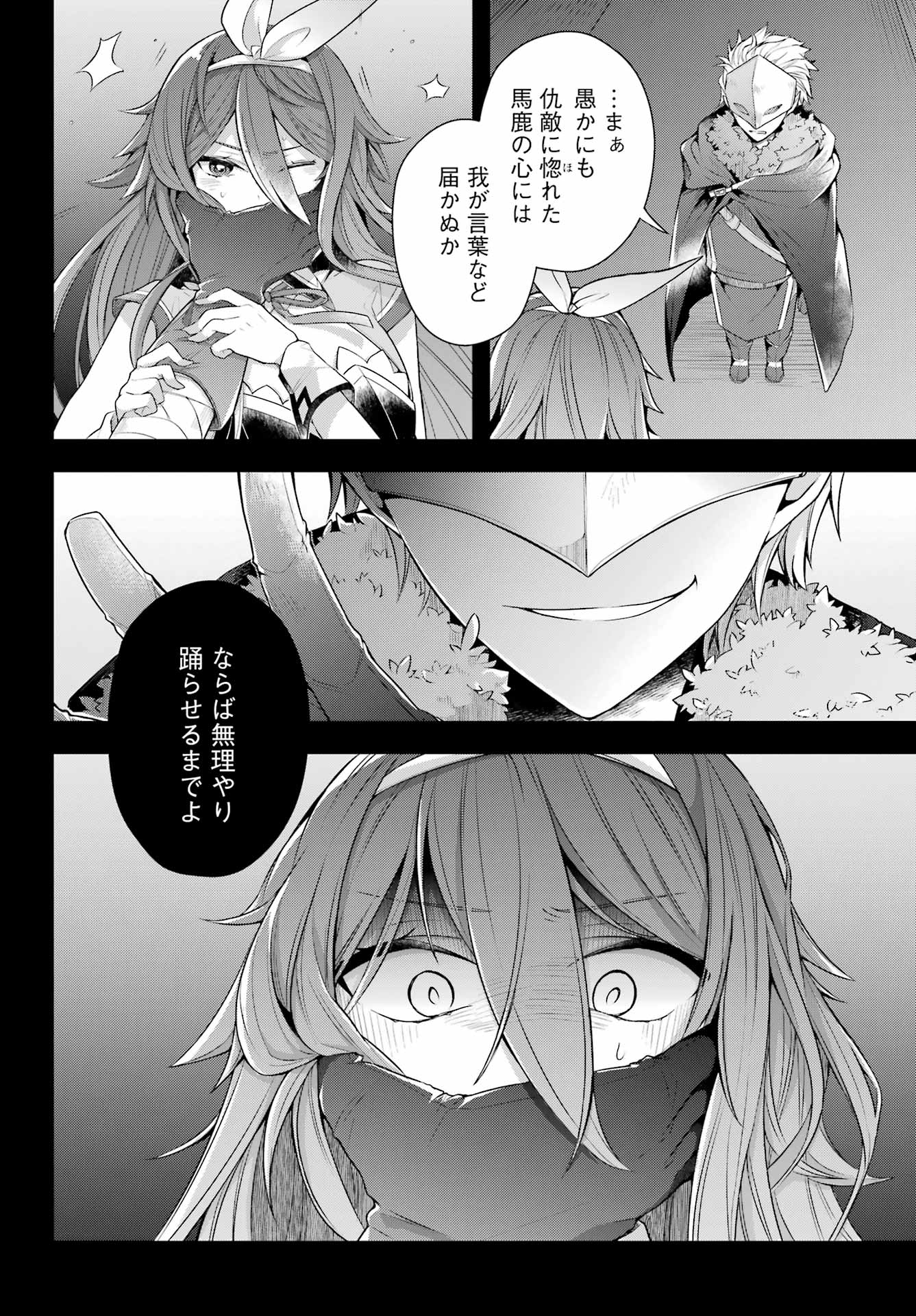 THE GREATEST MAOU IS REBORNED TO GET FRIENDS - raw - Chapter 31 - https://jpdd.ccdd.to/JPDD/thegreatestmaouisrebornedtogetfriends/192798/nnl2oriuqqj.jpg