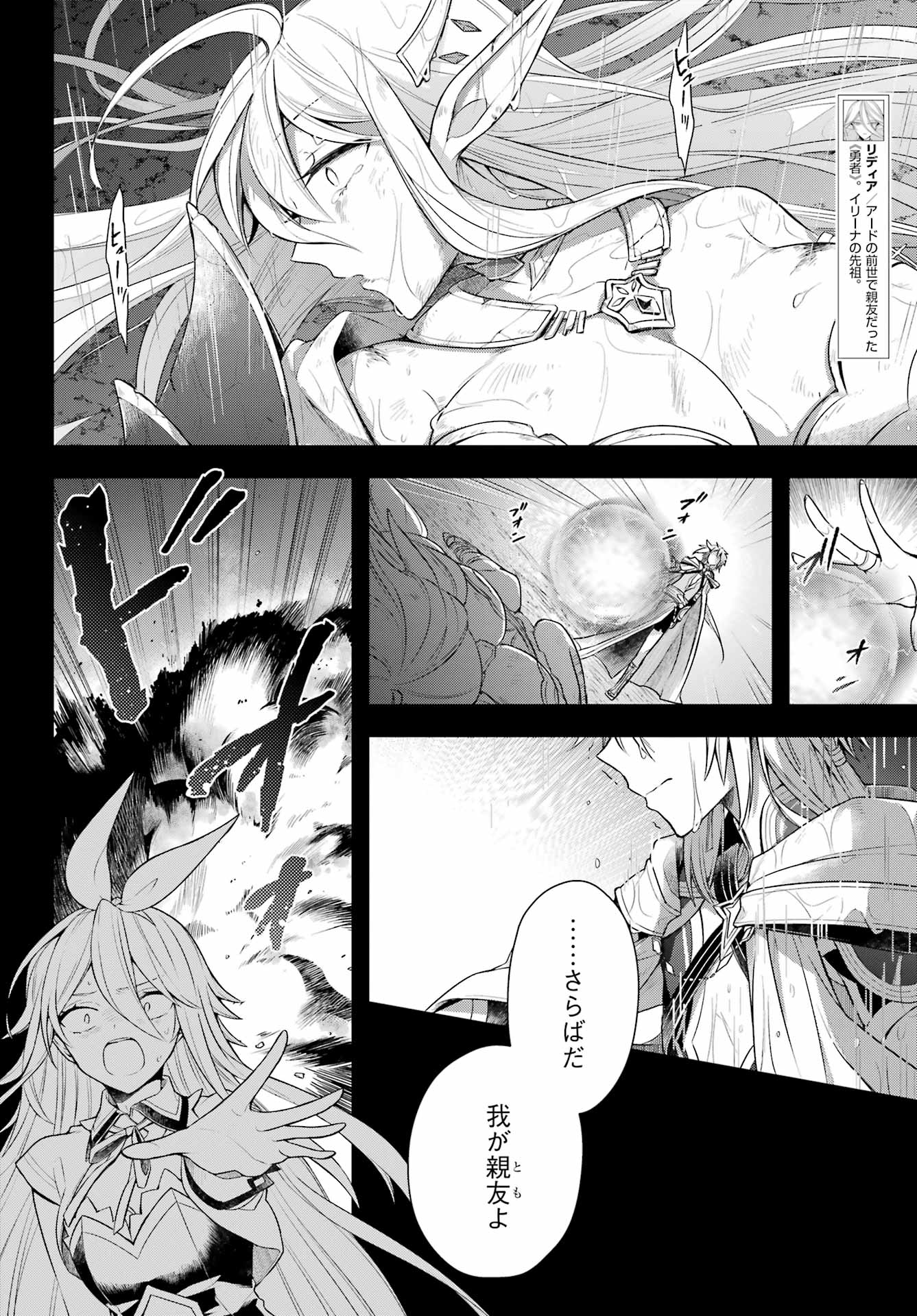 THE GREATEST MAOU IS REBORNED TO GET FRIENDS - raw - Chapter 31 - https://jpdd.ccdd.to/JPDD/thegreatestmaouisrebornedtogetfriends/192798/ntpfq042hju.jpg
