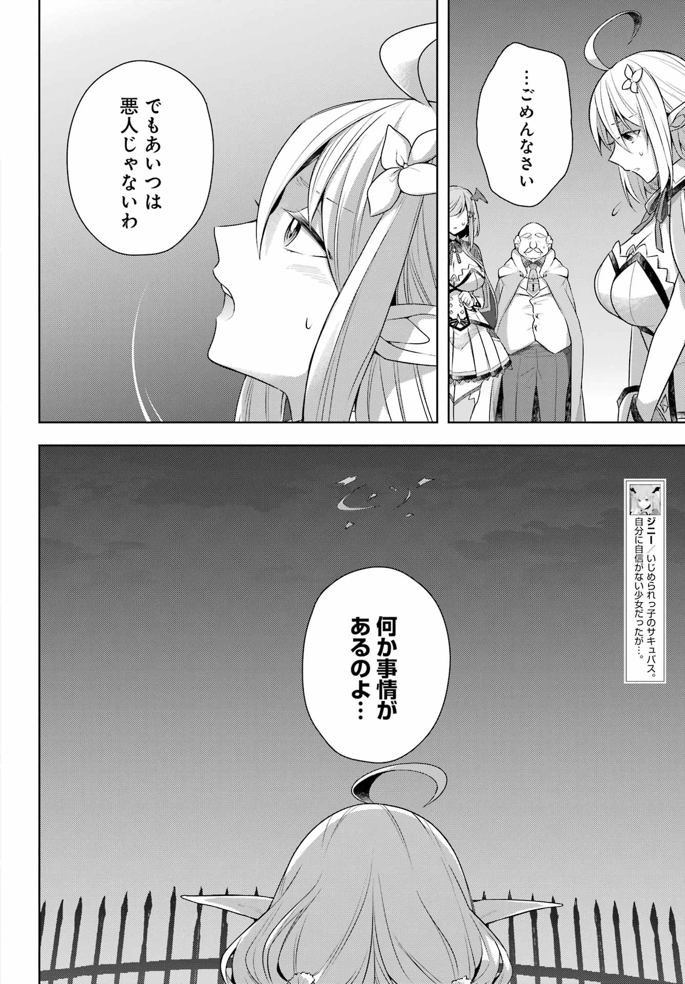 THE GREATEST MAOU IS REBORNED TO GET FRIENDS - raw - Chapter 31 - https://jpdd.ccdd.to/JPDD/thegreatestmaouisrebornedtogetfriends/192798/onfwwwys2sa.jpg