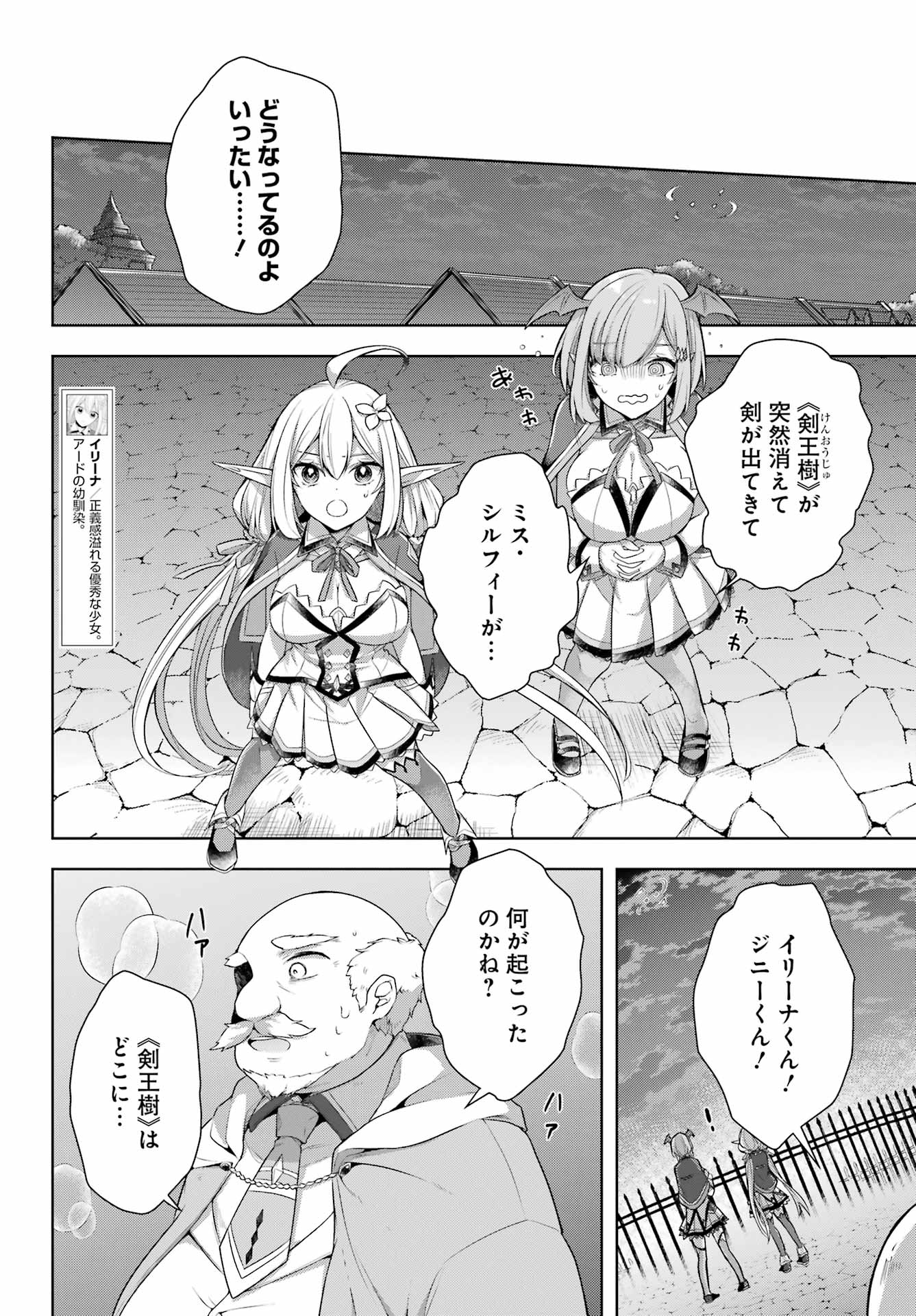 THE GREATEST MAOU IS REBORNED TO GET FRIENDS - raw - Chapter 31 - https://jpdd.ccdd.to/JPDD/thegreatestmaouisrebornedtogetfriends/192798/syitqgfx4sb.jpg