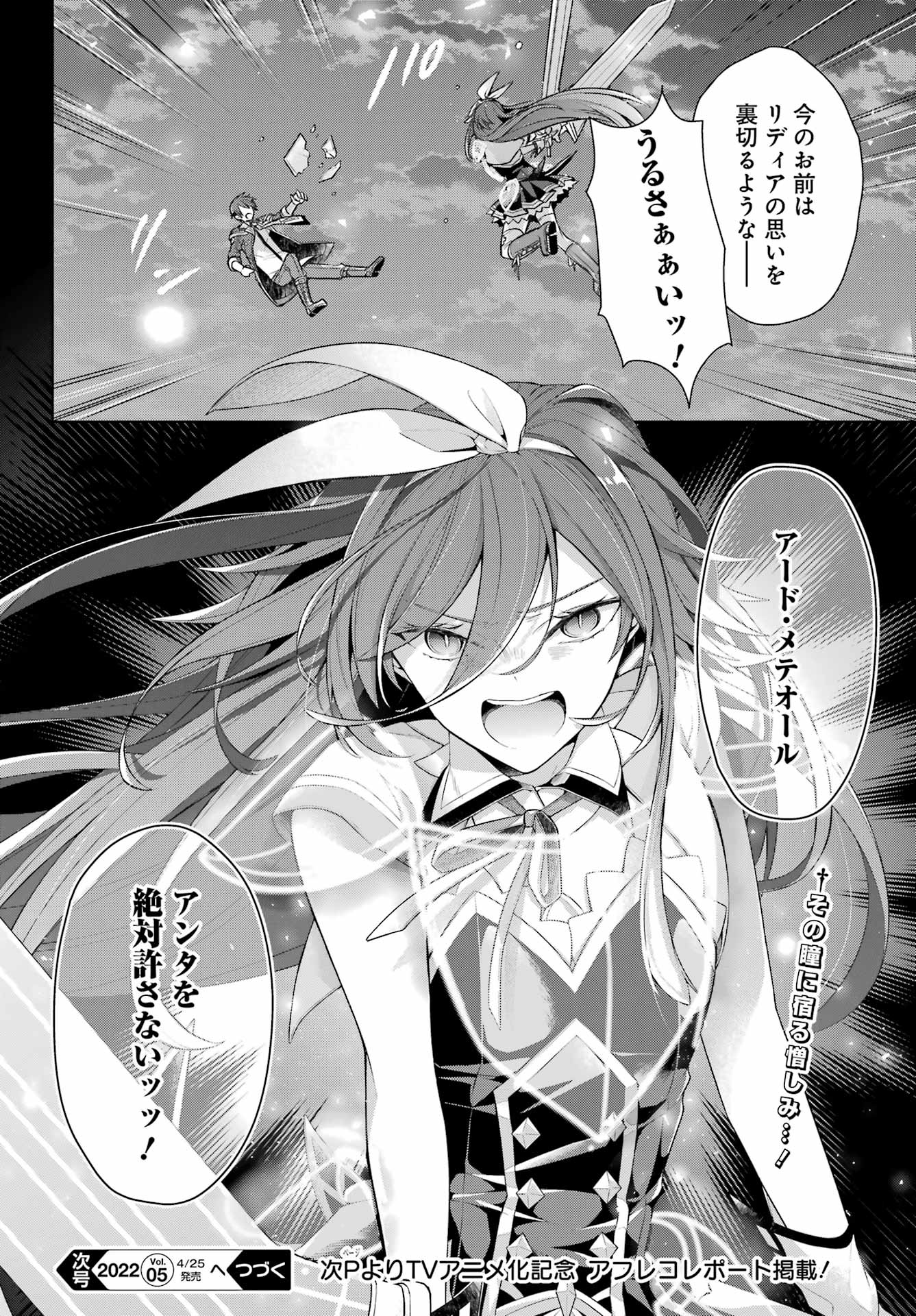 THE GREATEST MAOU IS REBORNED TO GET FRIENDS - raw - Chapter 31 - https://jpdd.ccdd.to/JPDD/thegreatestmaouisrebornedtogetfriends/192798/uv3rwqd0qtb.jpg