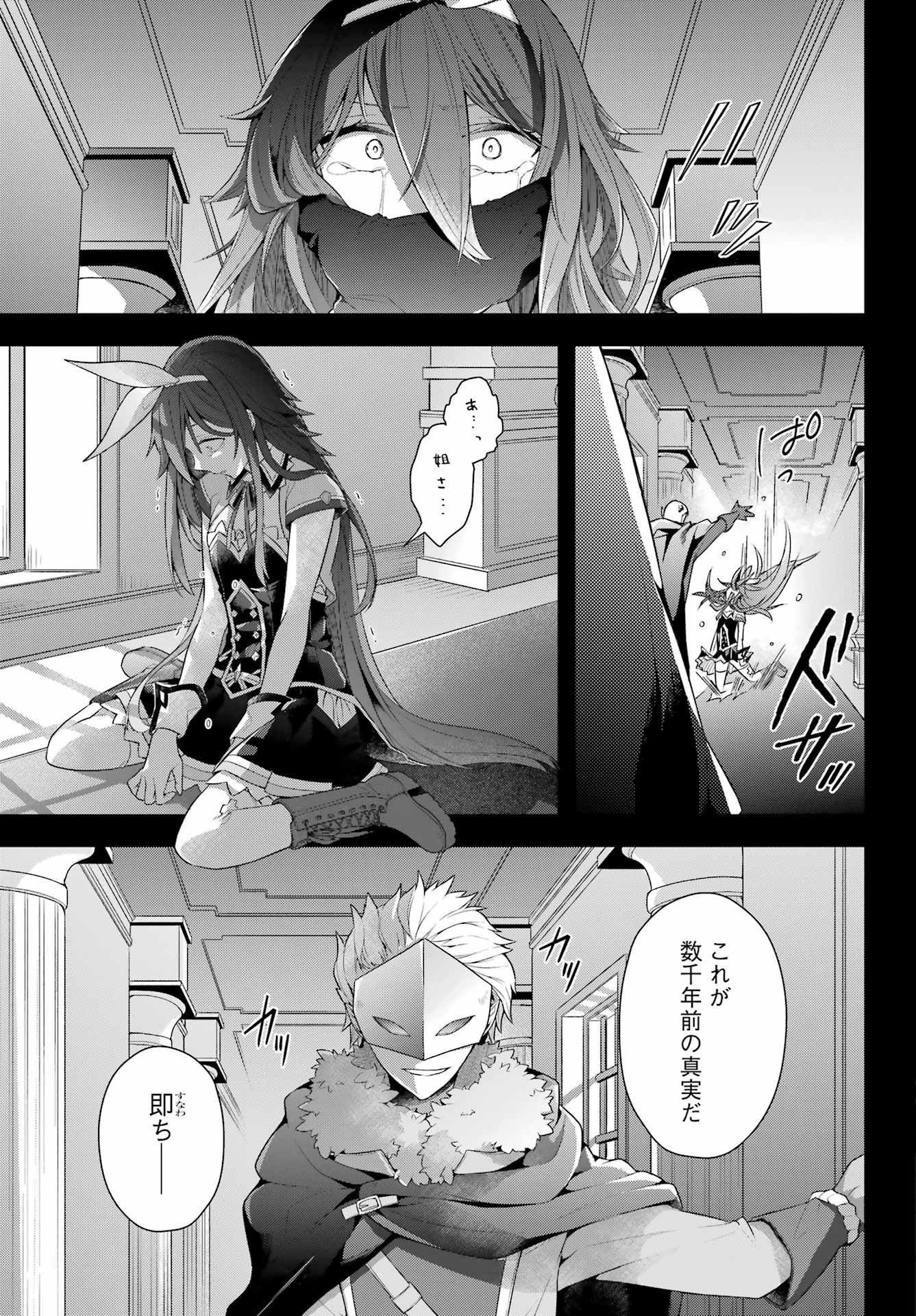 THE GREATEST MAOU IS REBORNED TO GET FRIENDS - raw - Chapter 31 - https://jpdd.ccdd.to/JPDD/thegreatestmaouisrebornedtogetfriends/192798/vi1qcvumsmm.jpg