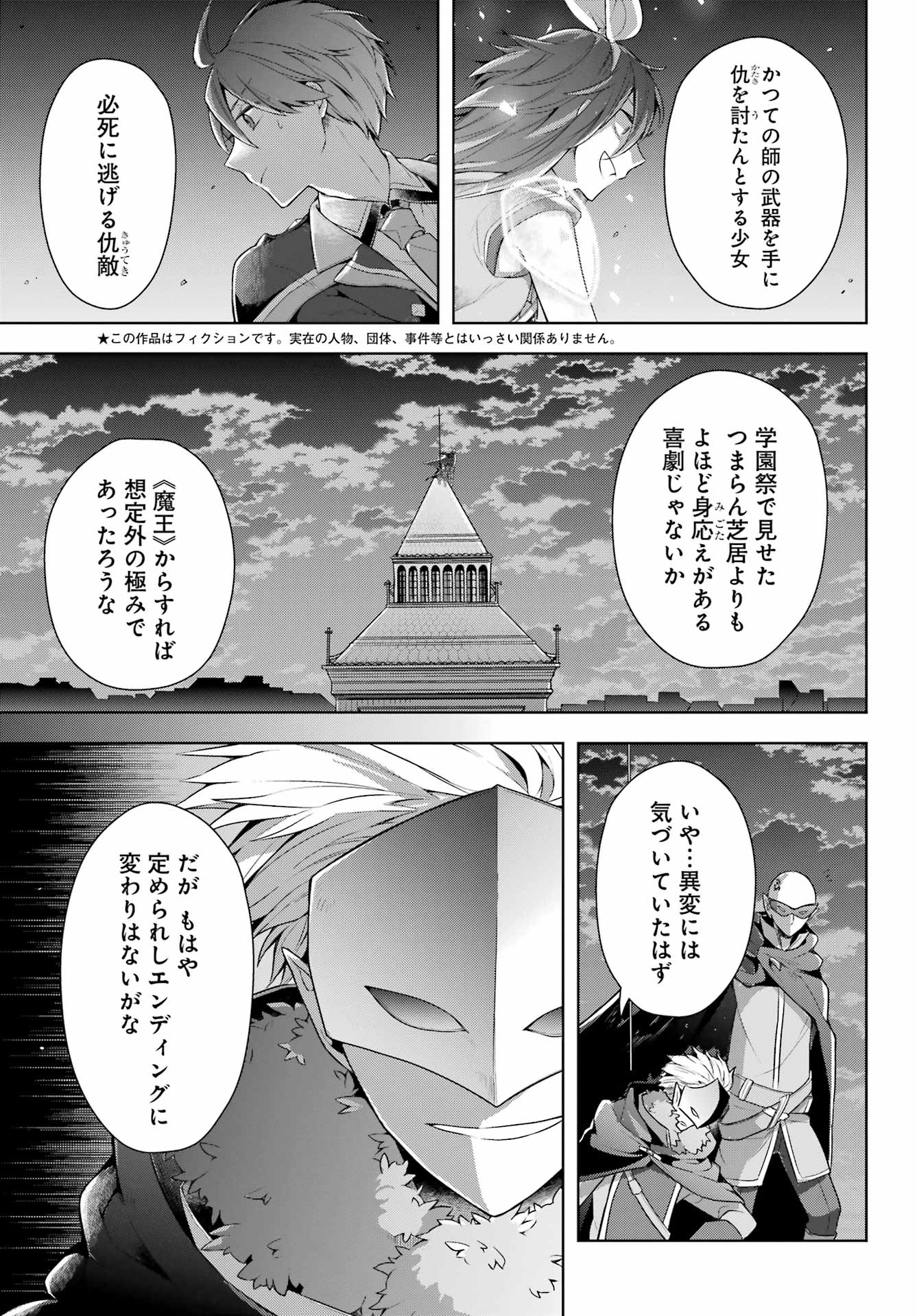 THE GREATEST MAOU IS REBORNED TO GET FRIENDS - raw - Chapter 31 - https://jpdd.ccdd.to/JPDD/thegreatestmaouisrebornedtogetfriends/192798/yorx1zhduas.jpg