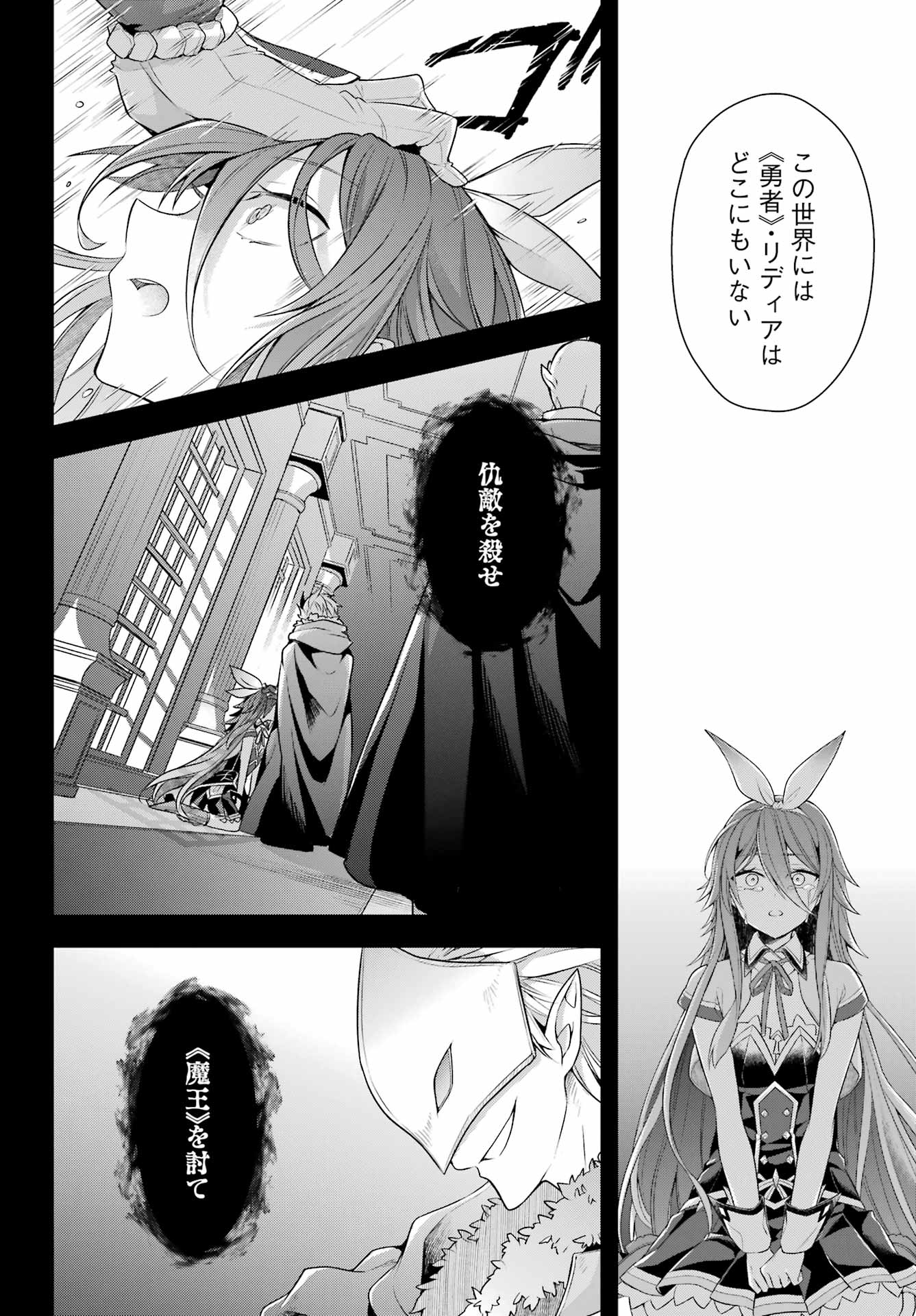 THE GREATEST MAOU IS REBORNED TO GET FRIENDS - raw - Chapter 31 - https://jpdd.ccdd.to/JPDD/thegreatestmaouisrebornedtogetfriends/192798/zvix03os0zn.jpg