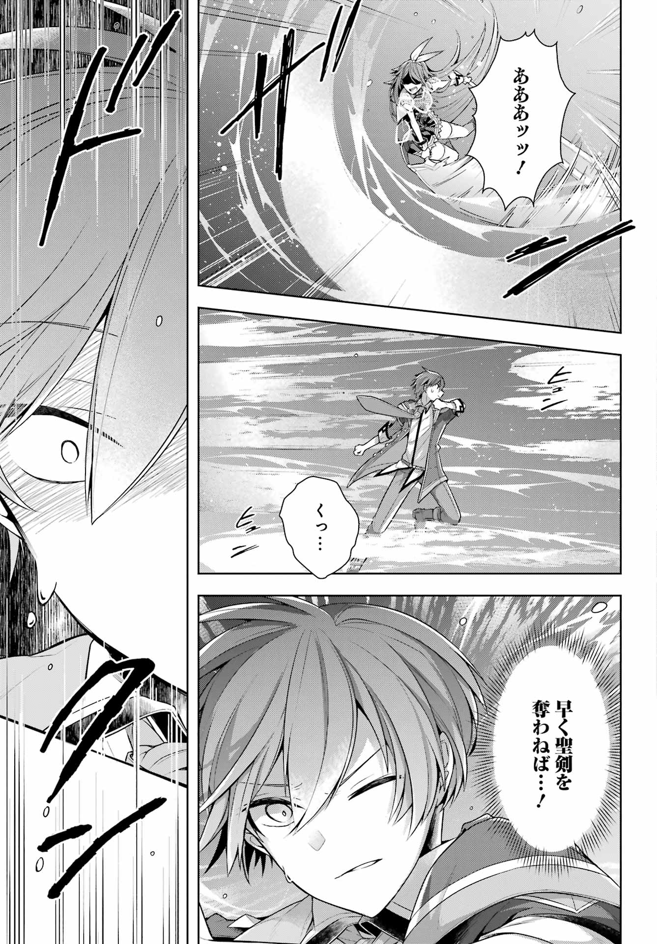 THE GREATEST MAOU IS REBORNED TO GET FRIENDS - raw - Chapter 32 - https://jpdd.ccdd.to/JPDD/thegreatestmaouisrebornedtogetfriends/195810/0gwutdyn3rz.jpg