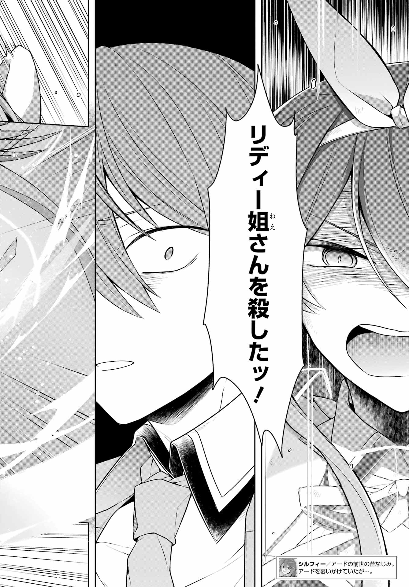 THE GREATEST MAOU IS REBORNED TO GET FRIENDS - raw - Chapter 32 - https://jpdd.ccdd.to/JPDD/thegreatestmaouisrebornedtogetfriends/195810/4erpzkojq3i.jpg