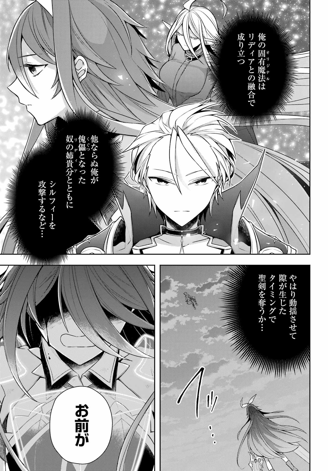 THE GREATEST MAOU IS REBORNED TO GET FRIENDS - raw - Chapter 32 - https://jpdd.ccdd.to/JPDD/thegreatestmaouisrebornedtogetfriends/195810/535wz4ylw4d.jpg