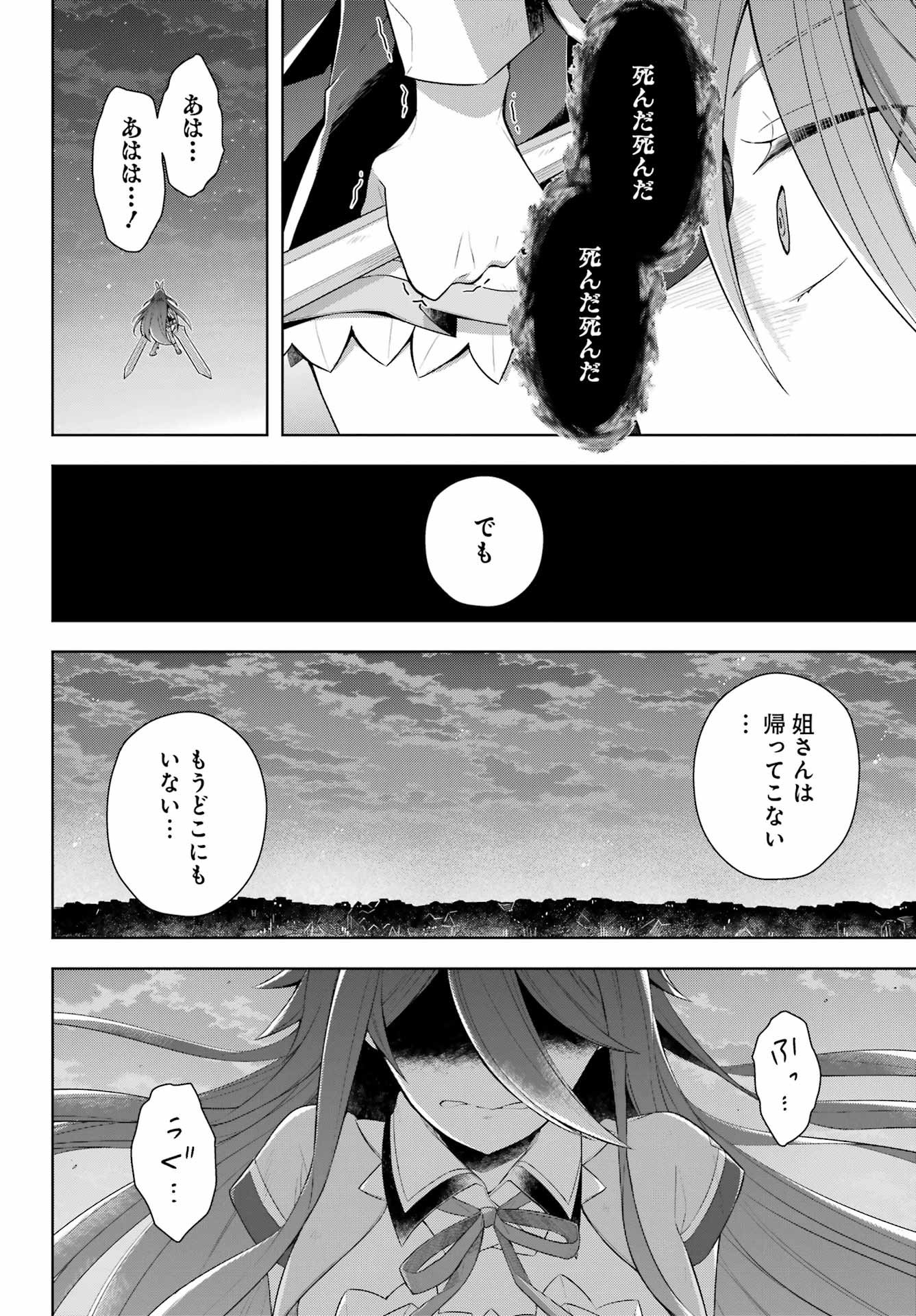 THE GREATEST MAOU IS REBORNED TO GET FRIENDS - raw - Chapter 32 - https://jpdd.ccdd.to/JPDD/thegreatestmaouisrebornedtogetfriends/195810/5yaxlwfgdvz.jpg