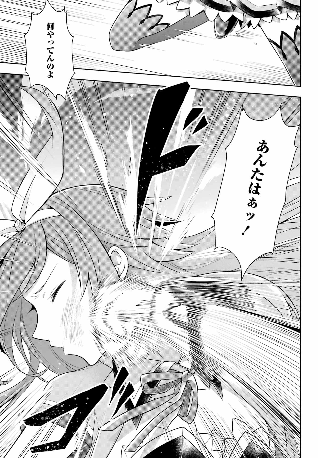 THE GREATEST MAOU IS REBORNED TO GET FRIENDS - raw - Chapter 32 - https://jpdd.ccdd.to/JPDD/thegreatestmaouisrebornedtogetfriends/195810/egn5rl1gf34.jpg