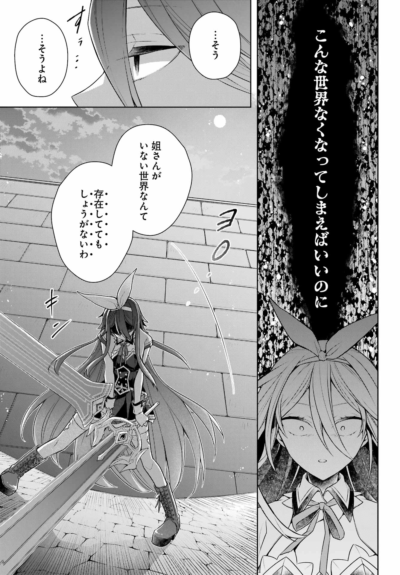 THE GREATEST MAOU IS REBORNED TO GET FRIENDS - raw - Chapter 32 - https://jpdd.ccdd.to/JPDD/thegreatestmaouisrebornedtogetfriends/195810/ofwlxjazpti.jpg